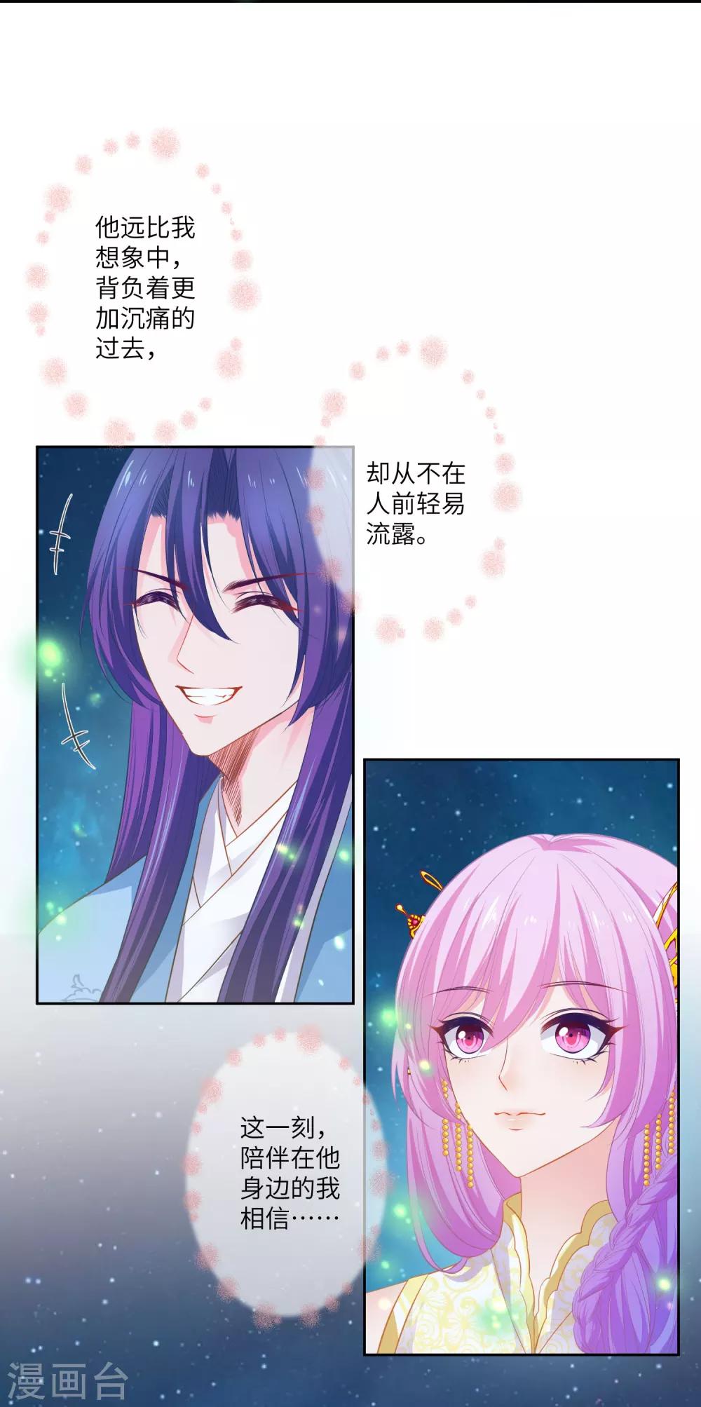 第137话 女皇居然想干那事！！！-第157话