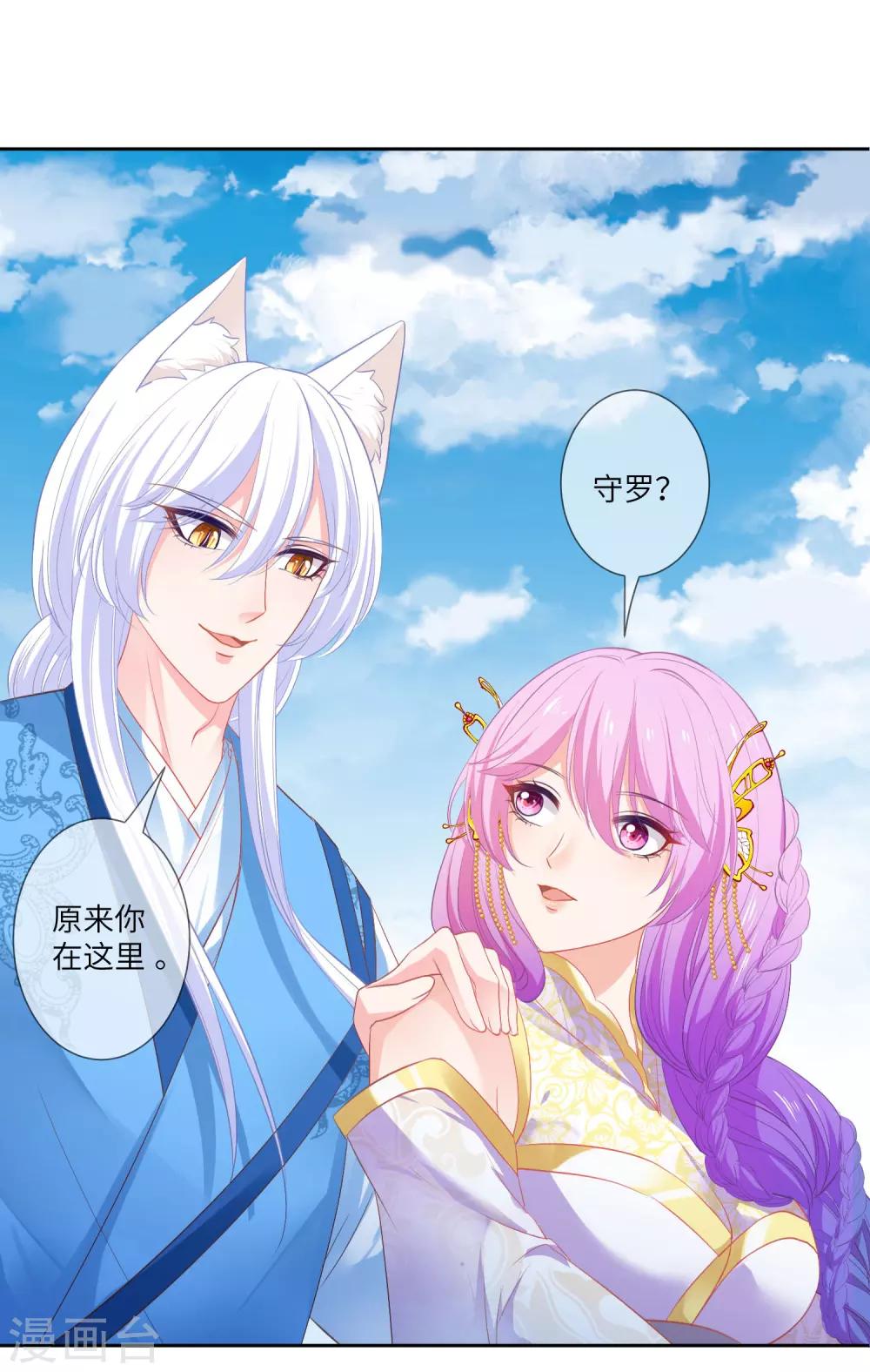 第139话 对女皇的邪念无法停止~-第159话
