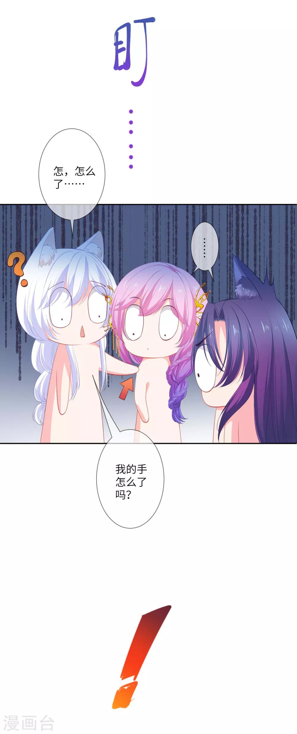 第139话 对女皇的邪念无法停止~-第159话