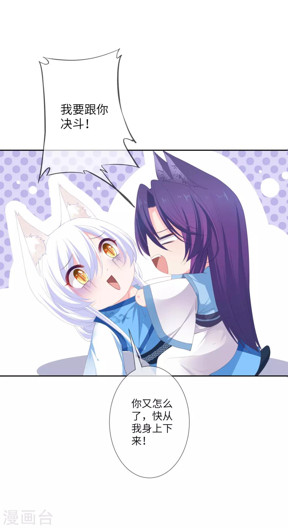第139话 对女皇的邪念无法停止~-第159话