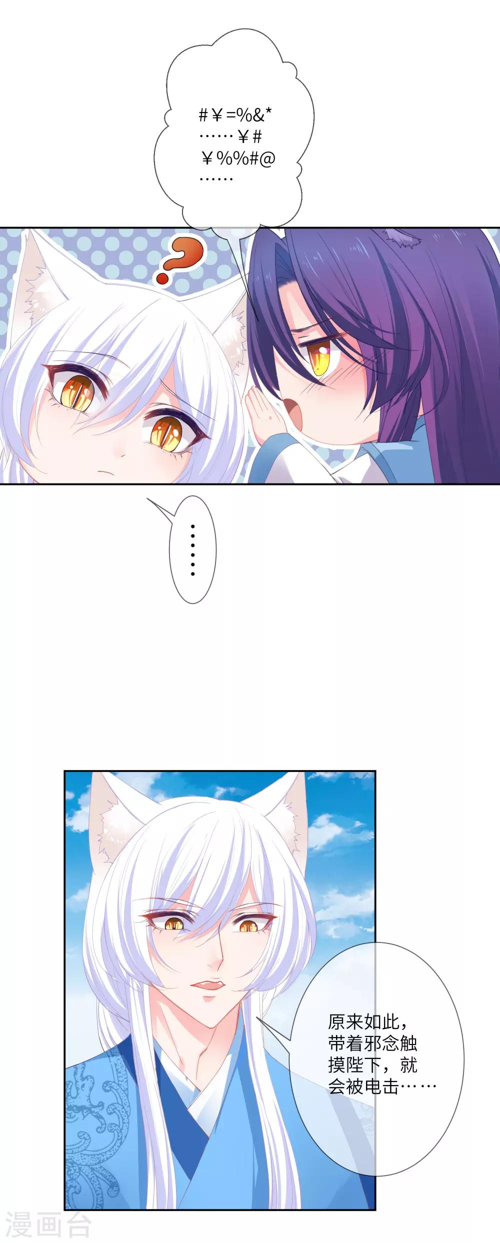 第139话 对女皇的邪念无法停止~-第159话