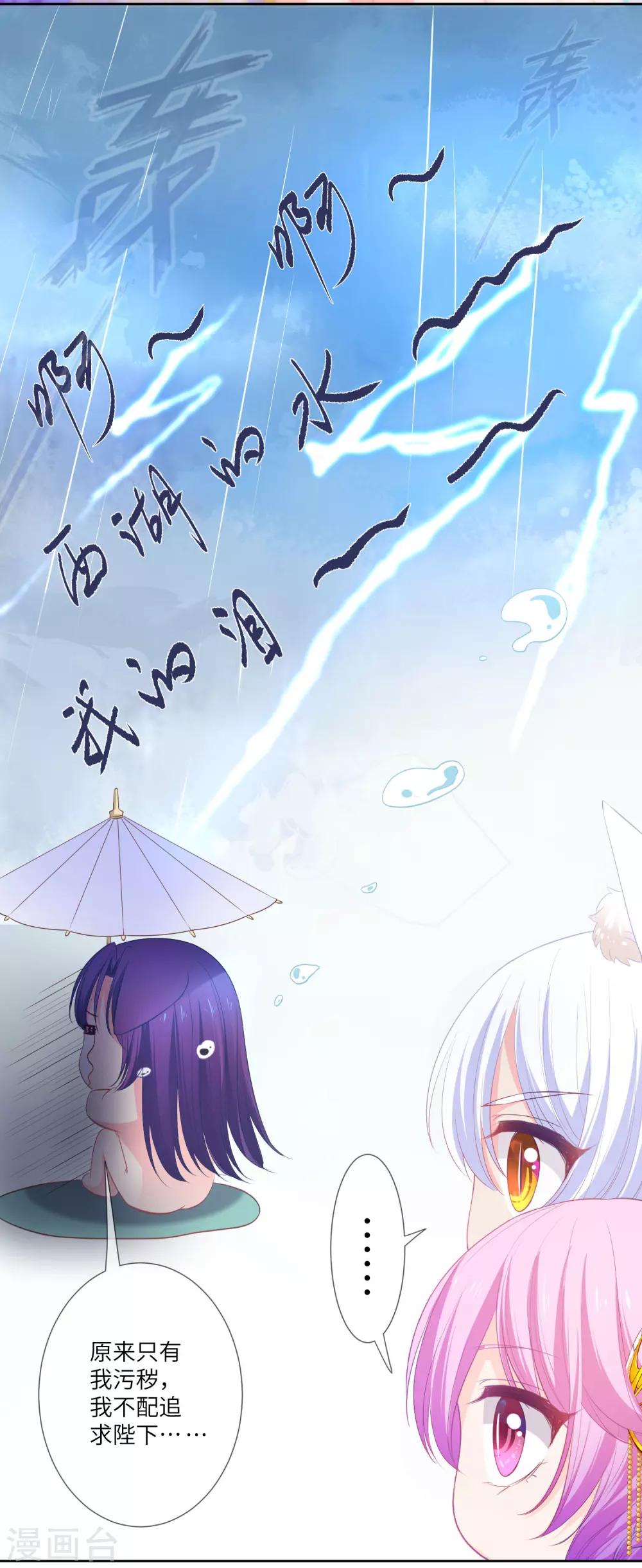 第139话 对女皇的邪念无法停止~-第159话