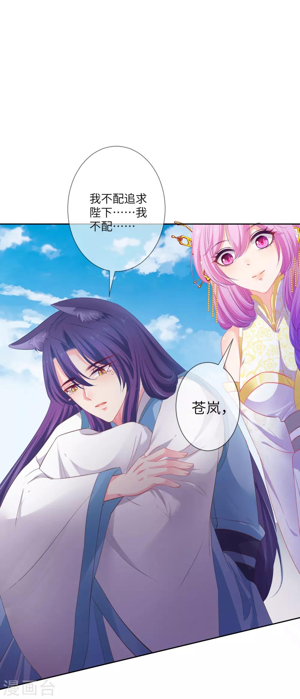 第139话 对女皇的邪念无法停止~-第159话