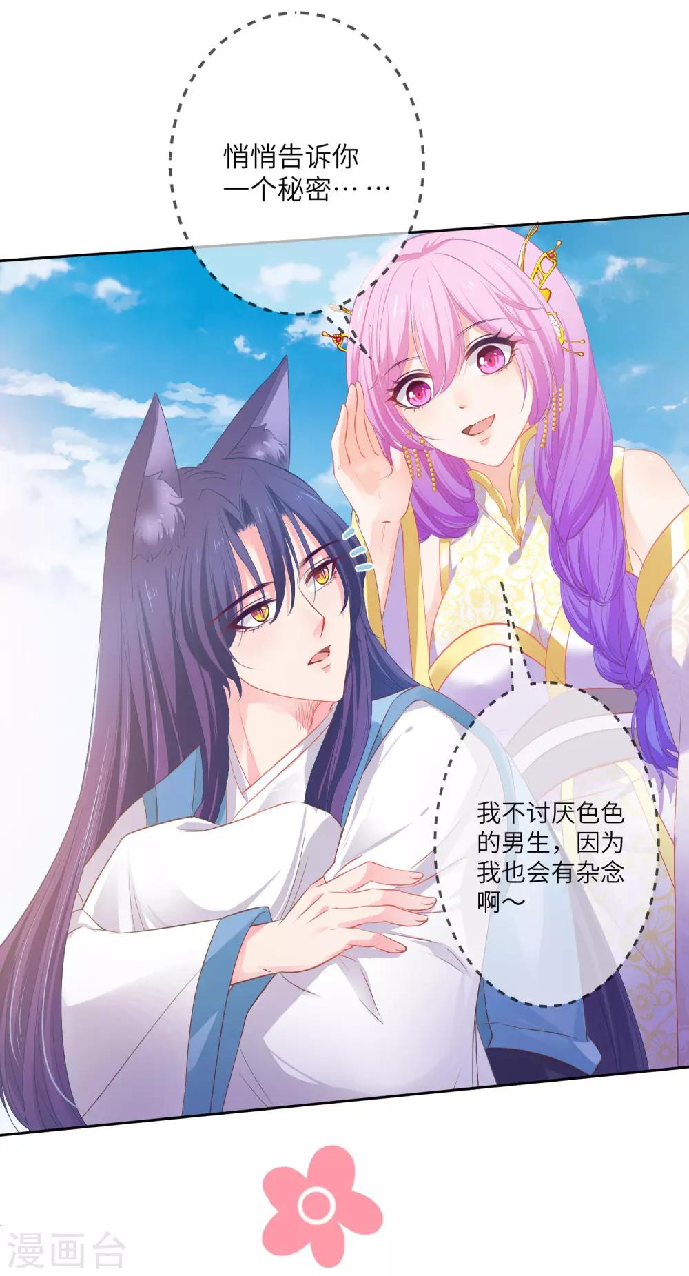 第139话 对女皇的邪念无法停止~-第159话