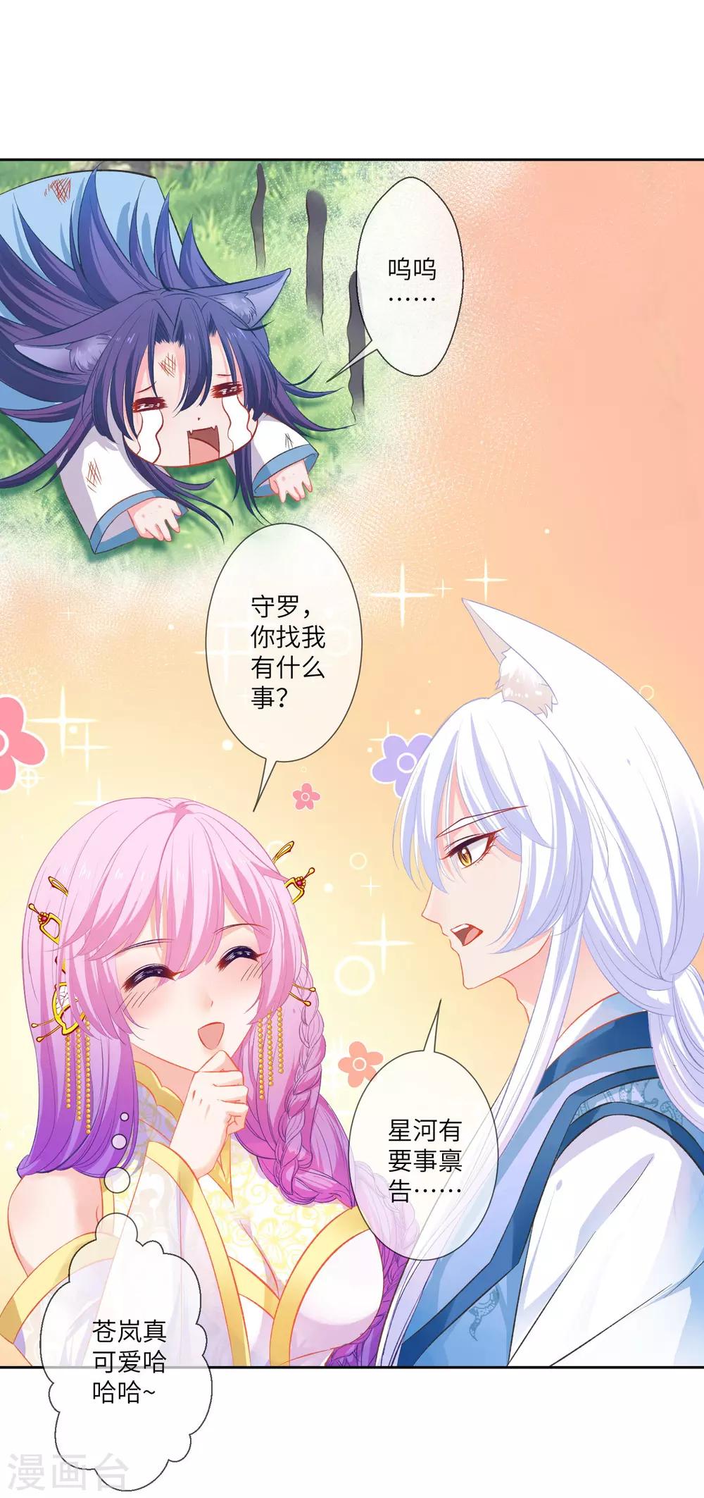 第139话 对女皇的邪念无法停止~-第159话