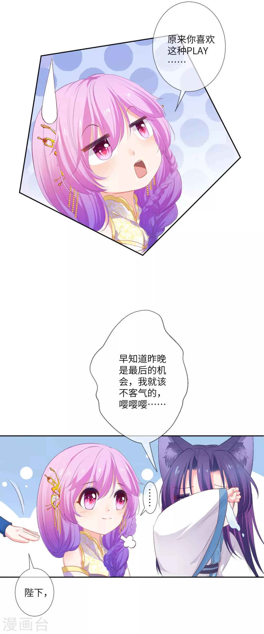 第139话 对女皇的邪念无法停止~-第159话