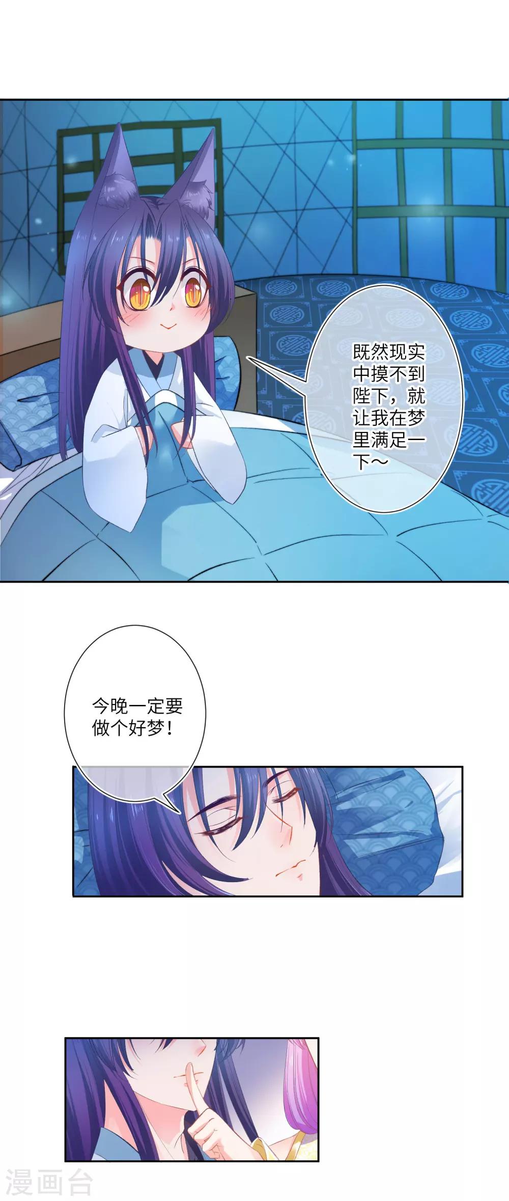 第140话 陛下也有躁动期？-第161话