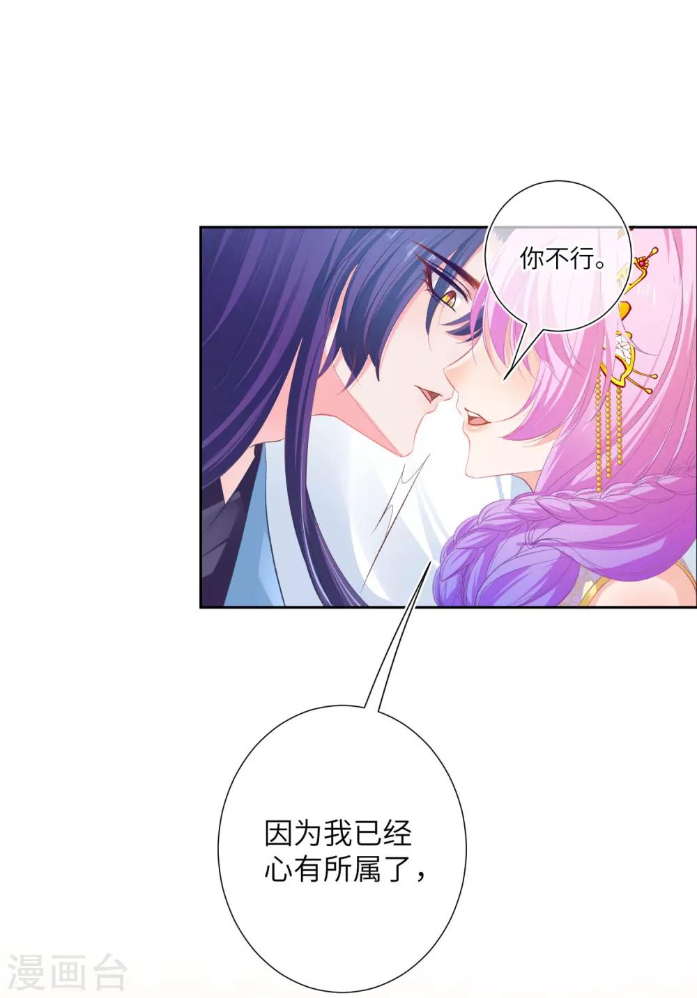 第140话 陛下也有躁动期？-第161话