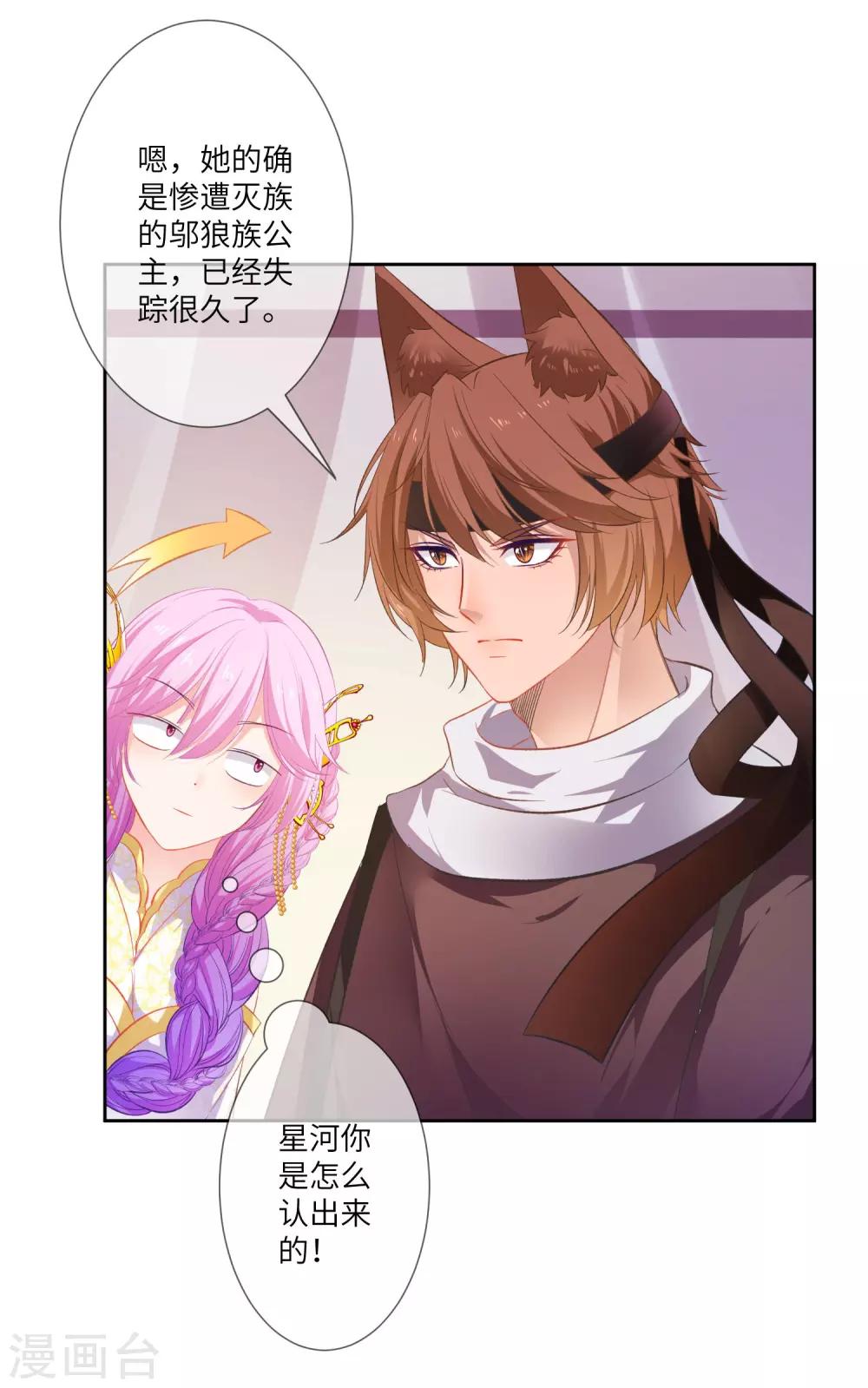 第140话 陛下也有躁动期？-第161话