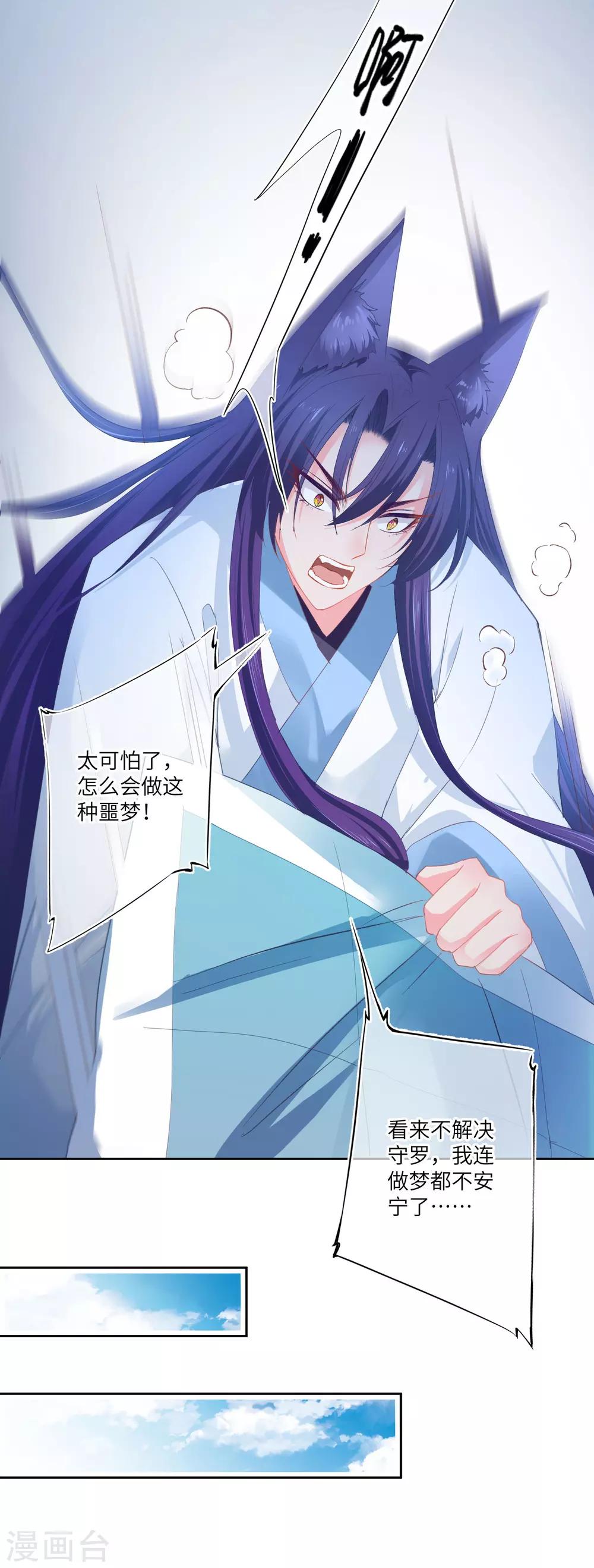第140话 陛下也有躁动期？-第161话