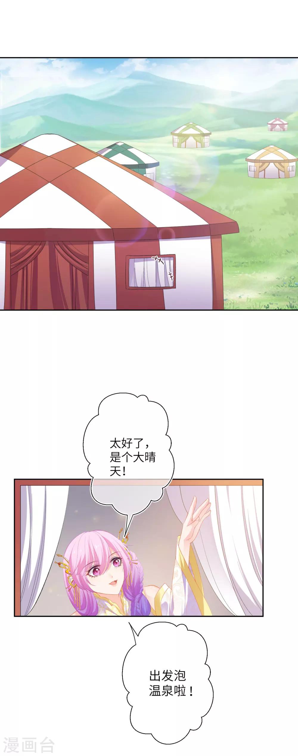第140话 陛下也有躁动期？-第161话