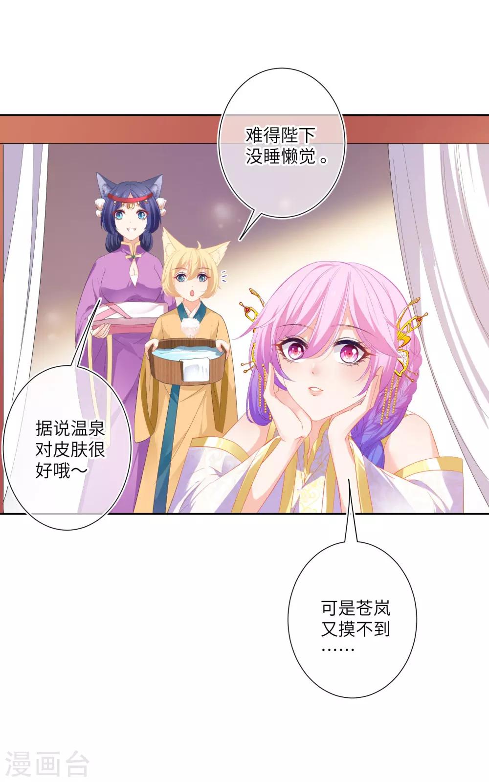 第140话 陛下也有躁动期？-第161话