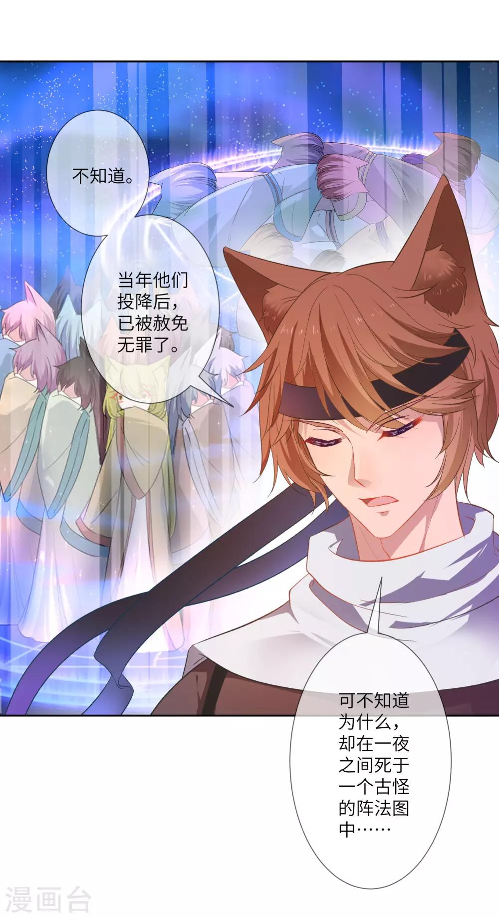 第140话 陛下也有躁动期？-第161话