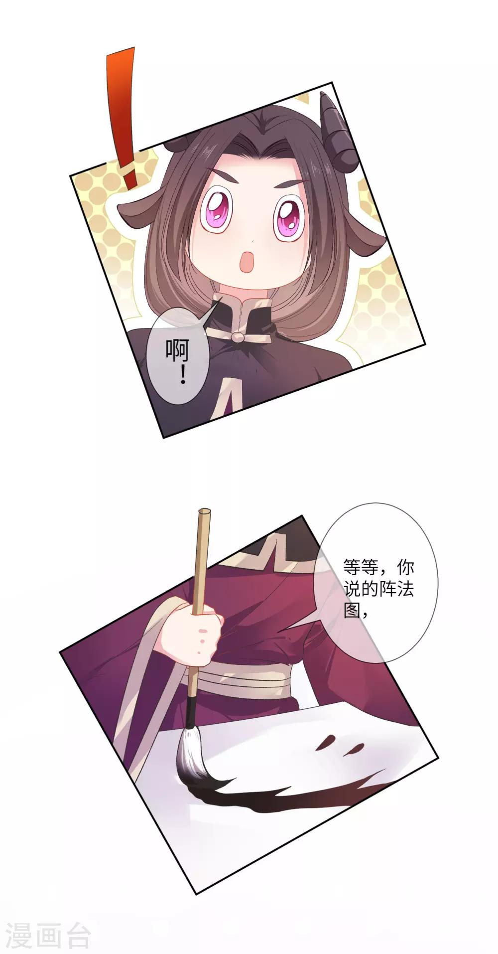 第140话 陛下也有躁动期？-第161话