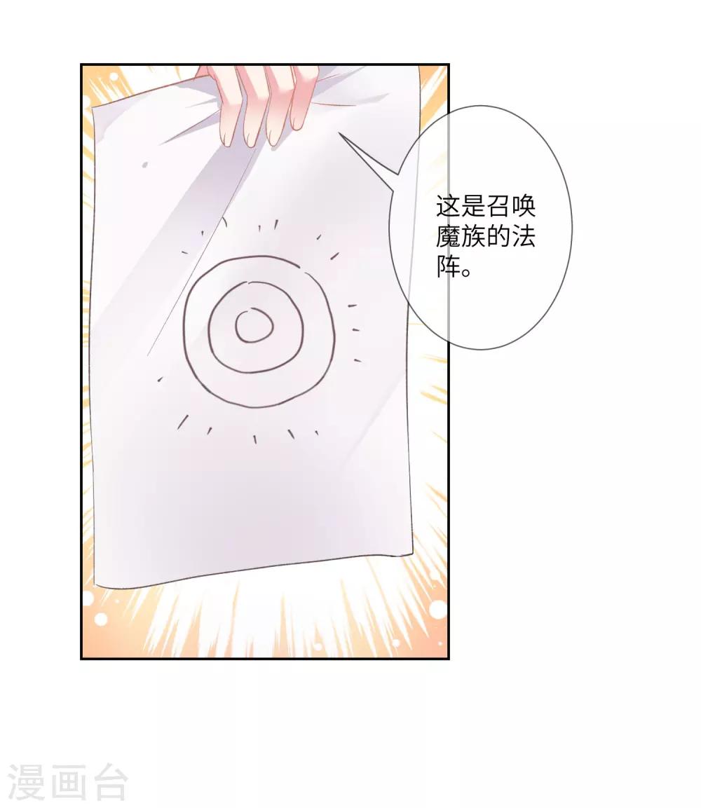 第140话 陛下也有躁动期？-第161话