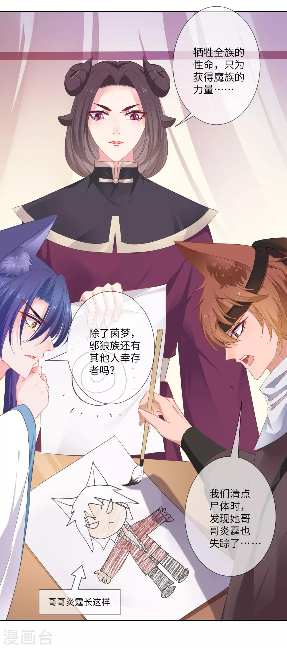 第140话 陛下也有躁动期？-第161话