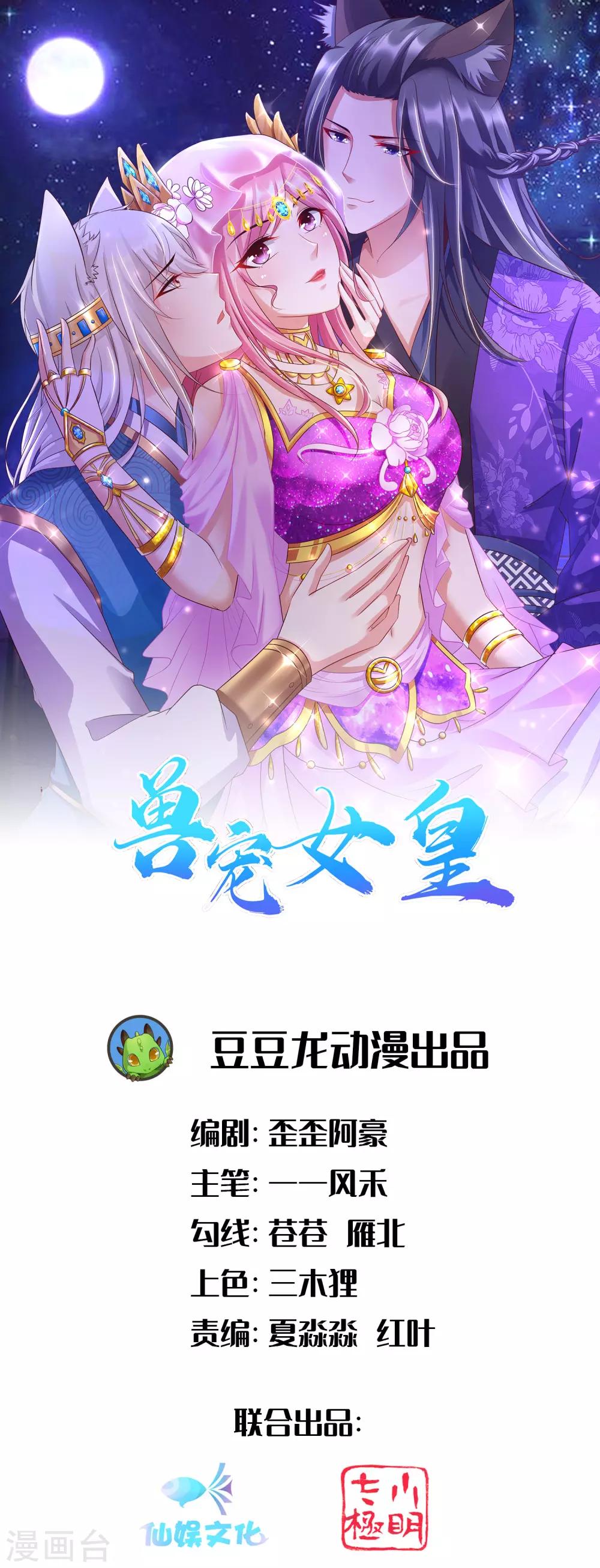 第141话 猫狼情敌大战！-第163话