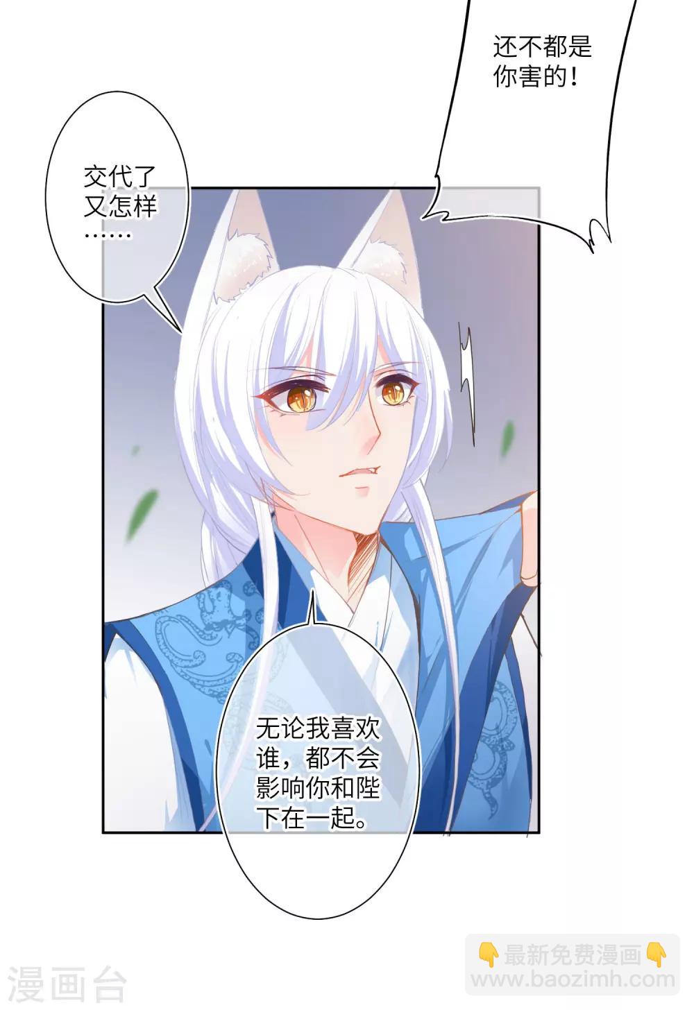 第141话 猫狼情敌大战！-第163话