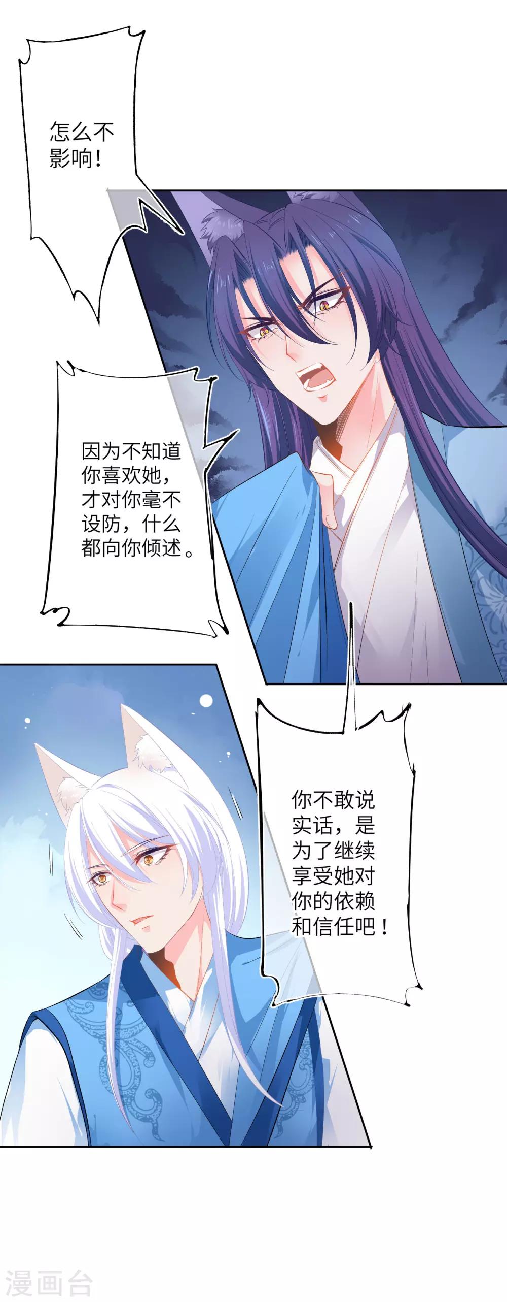 第141话 猫狼情敌大战！-第163话