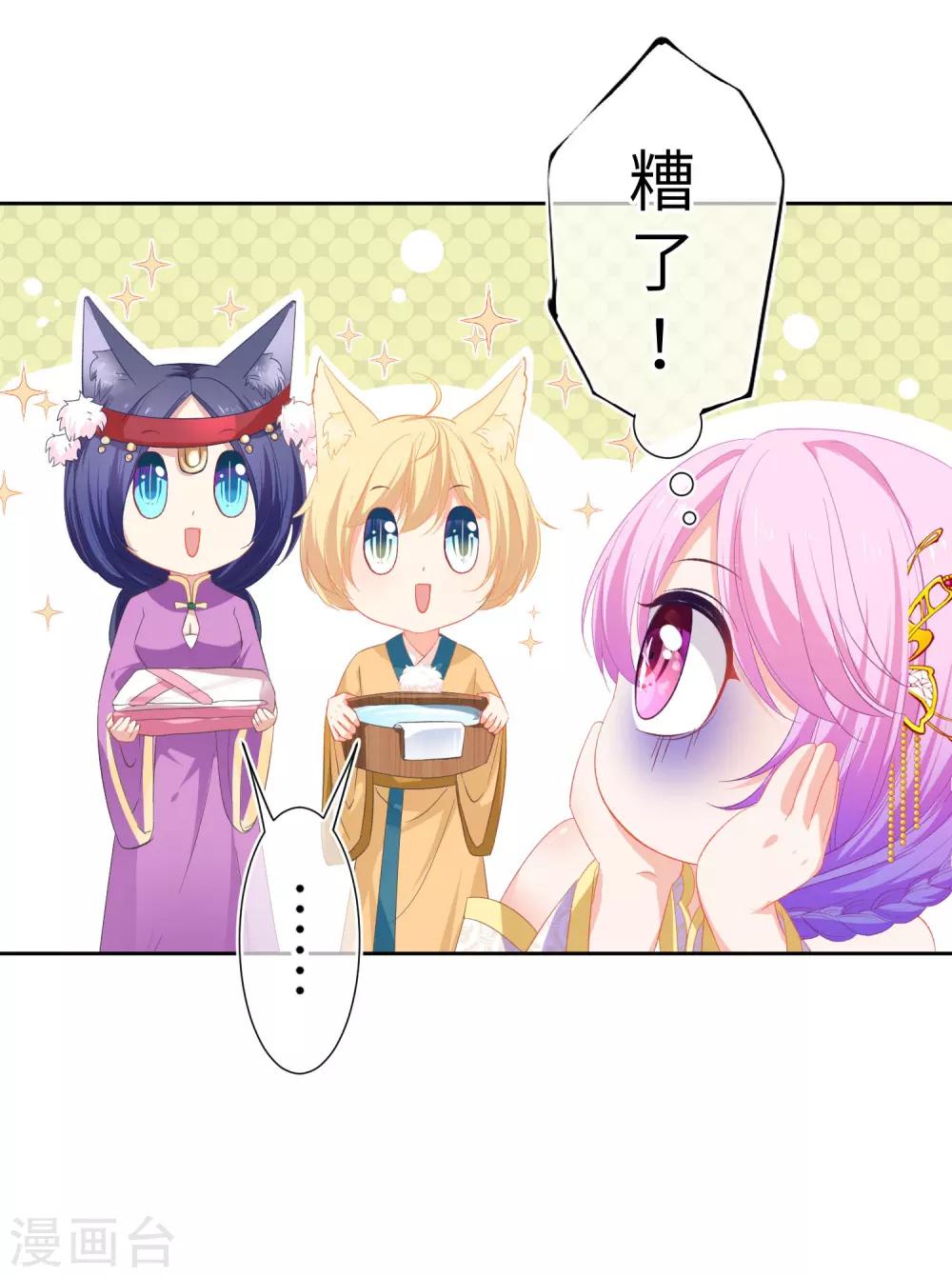第141话 猫狼情敌大战！-第163话