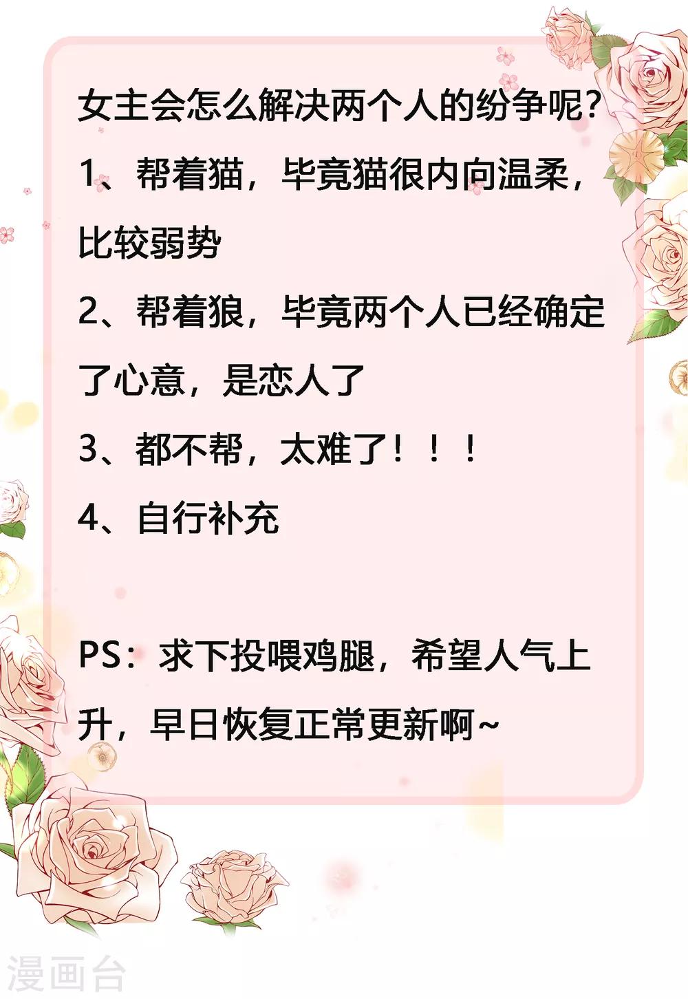 第141话 猫狼情敌大战！-第163话