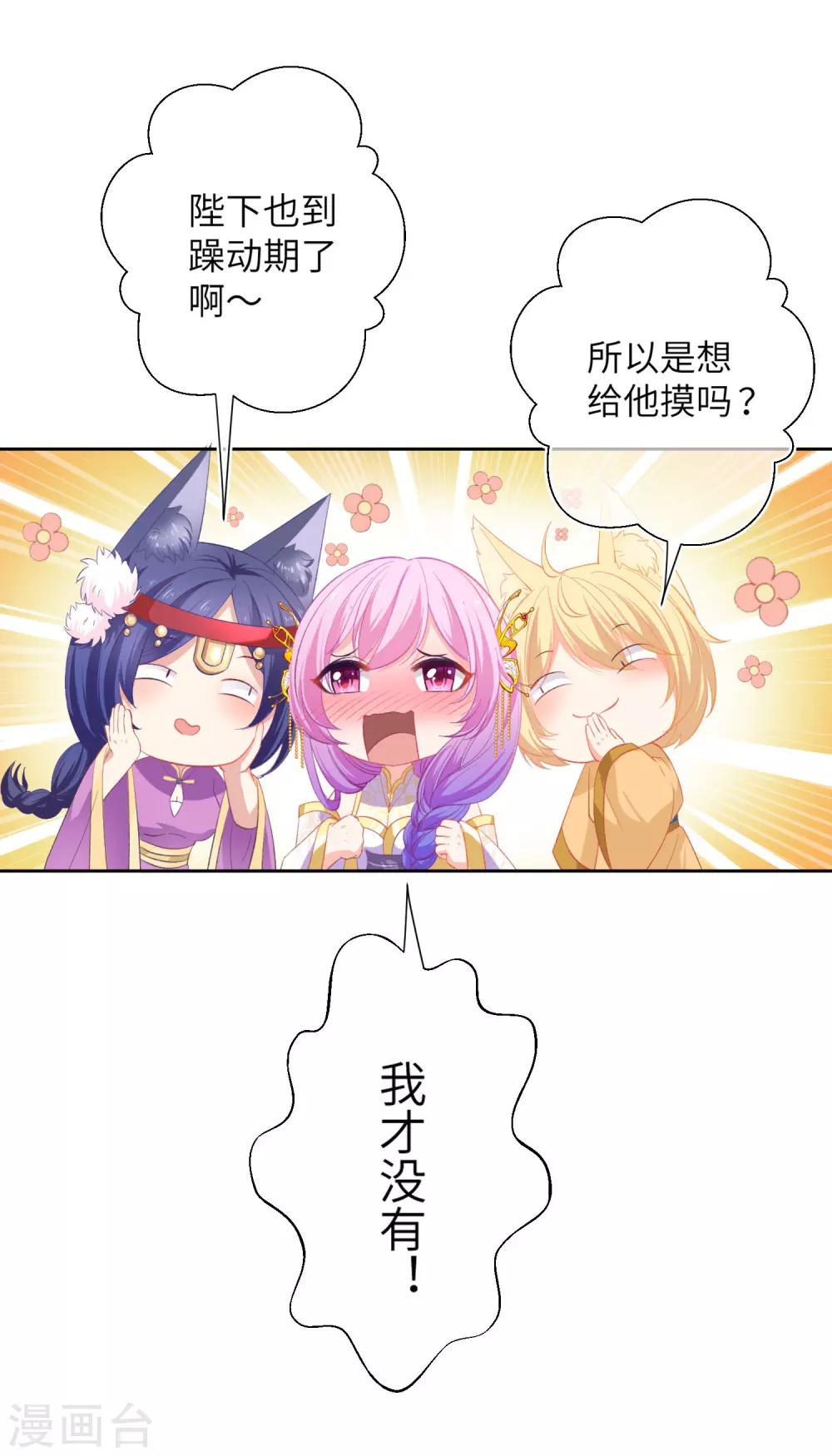第141话 猫狼情敌大战！-第163话