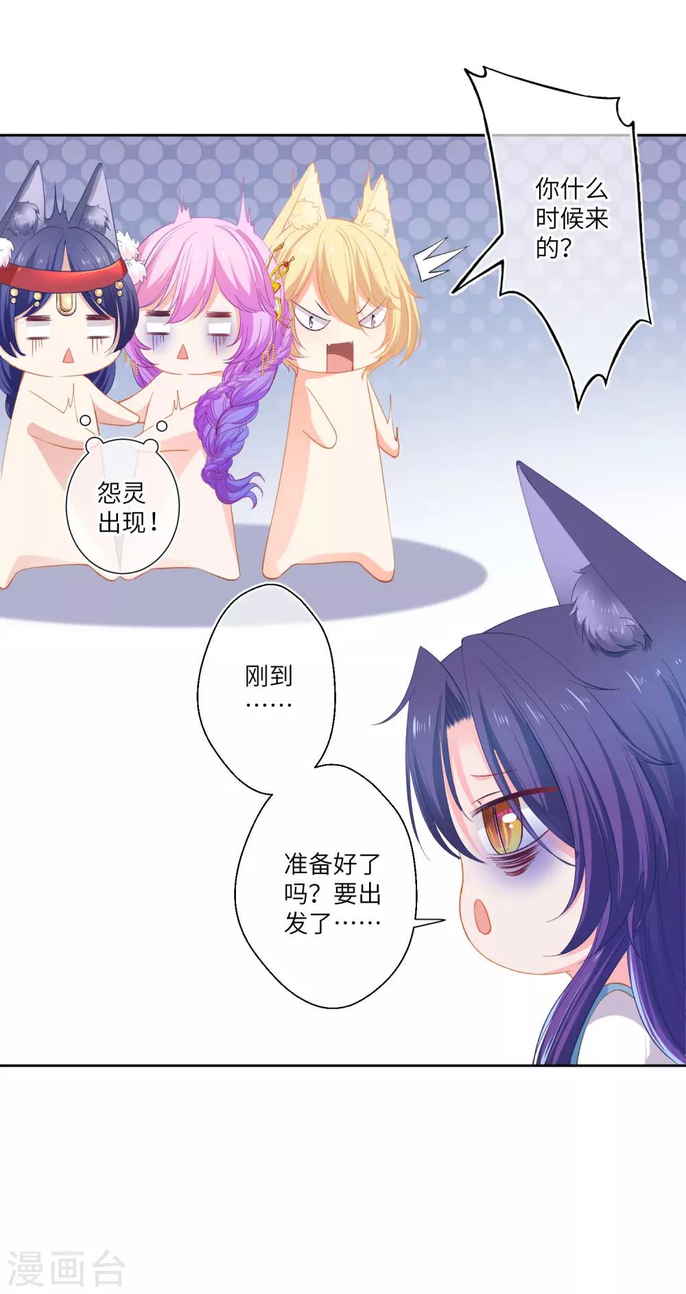 第141话 猫狼情敌大战！-第163话