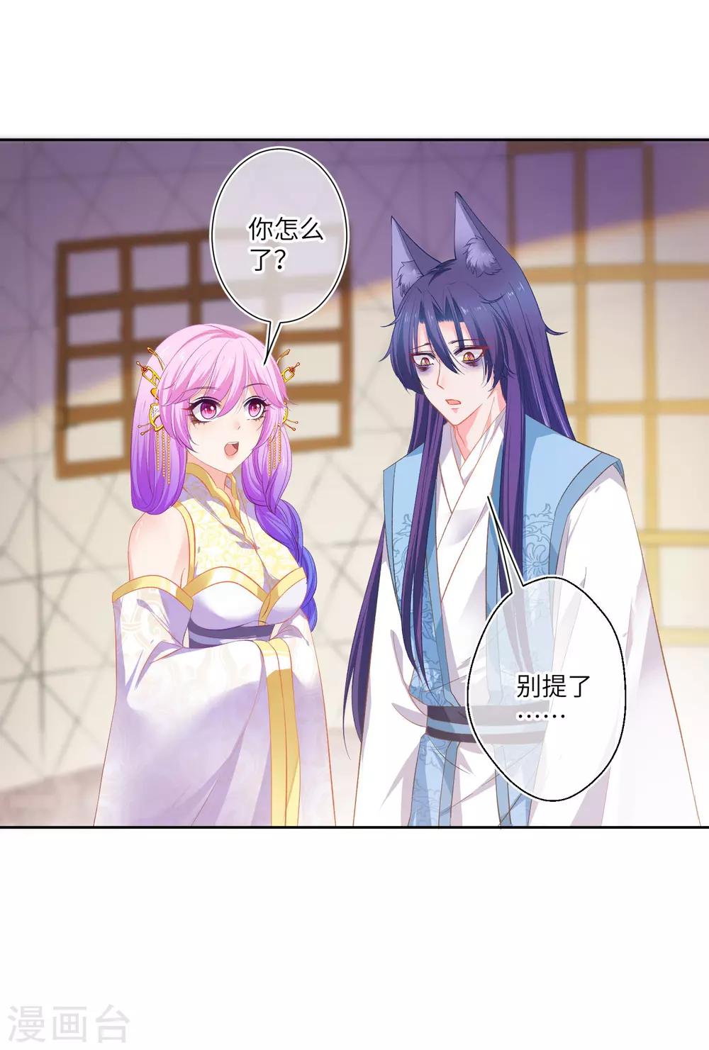 第141话 猫狼情敌大战！-第163话