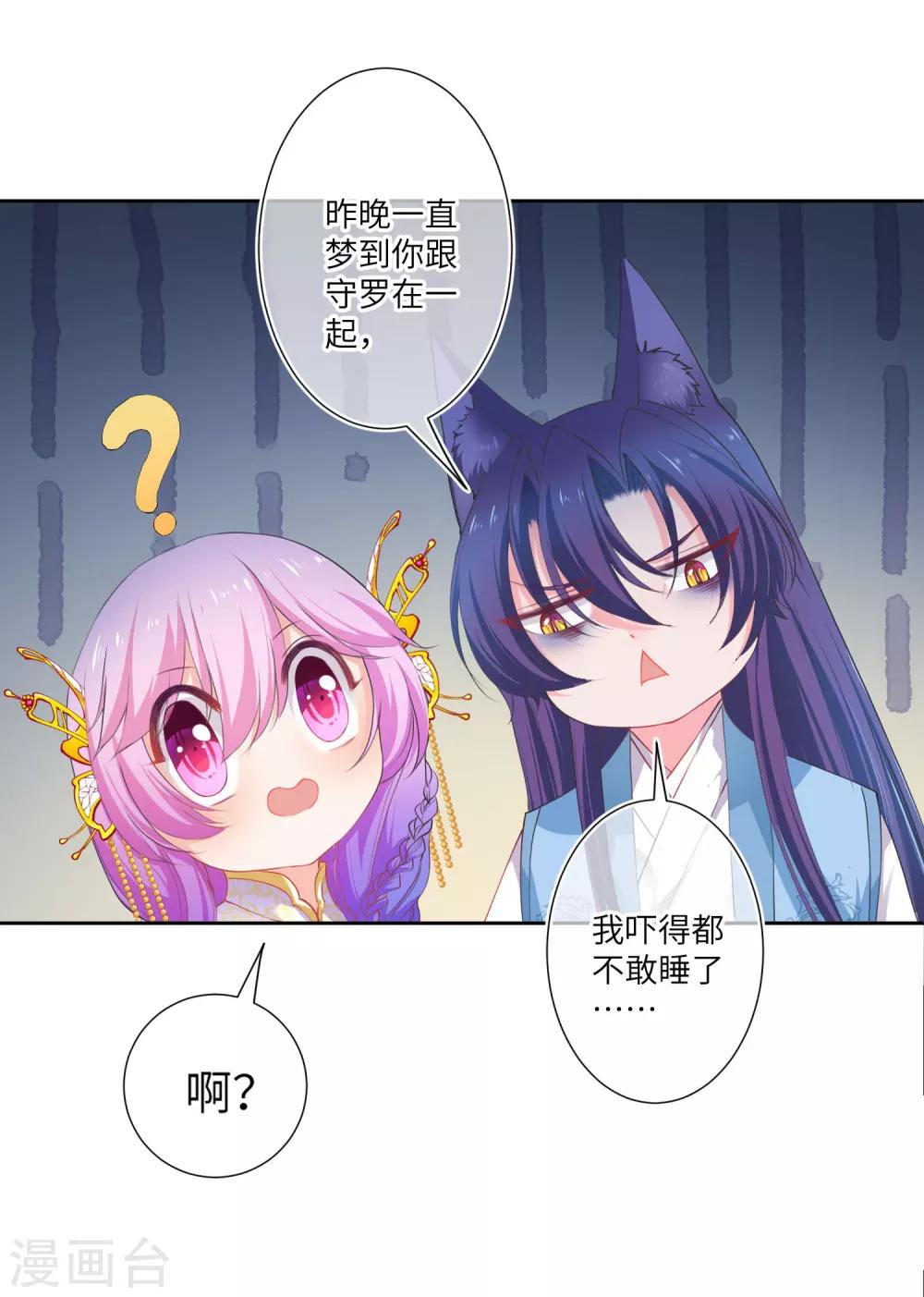 第141话 猫狼情敌大战！-第163话