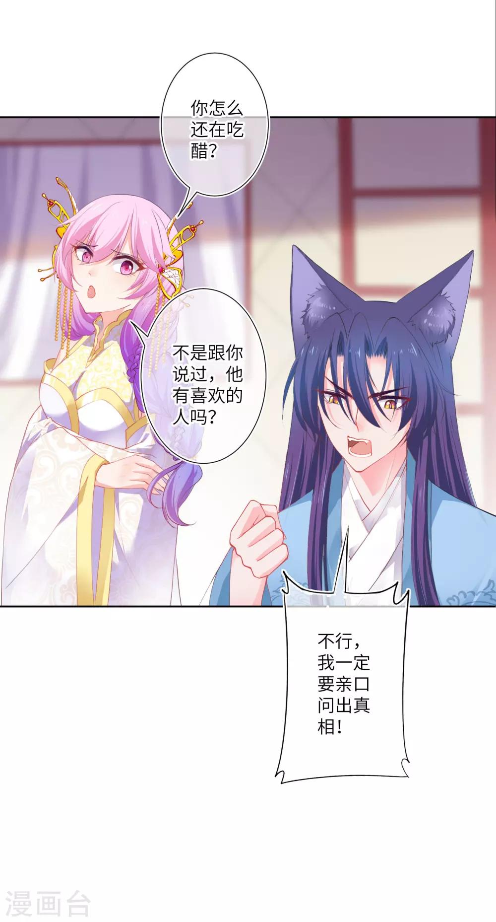 第141话 猫狼情敌大战！-第163话