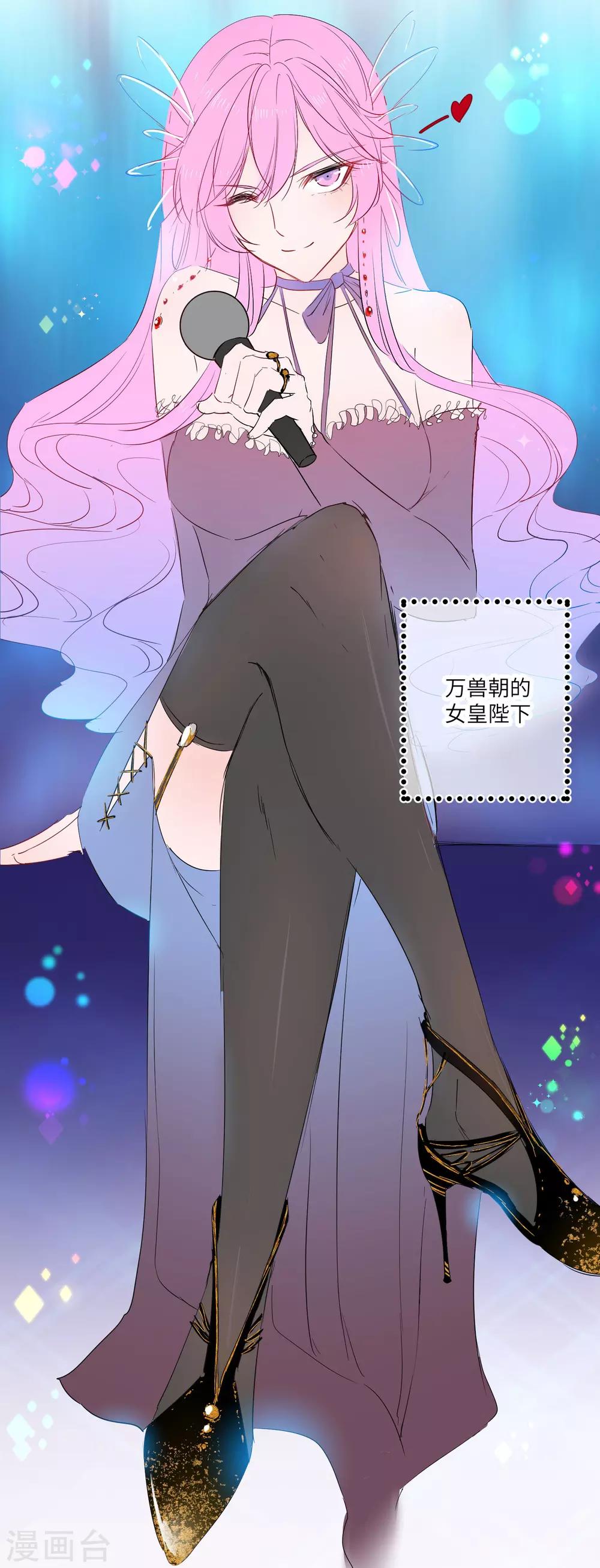 福利番外3 兽宠有你 选秀大赛1-第165话