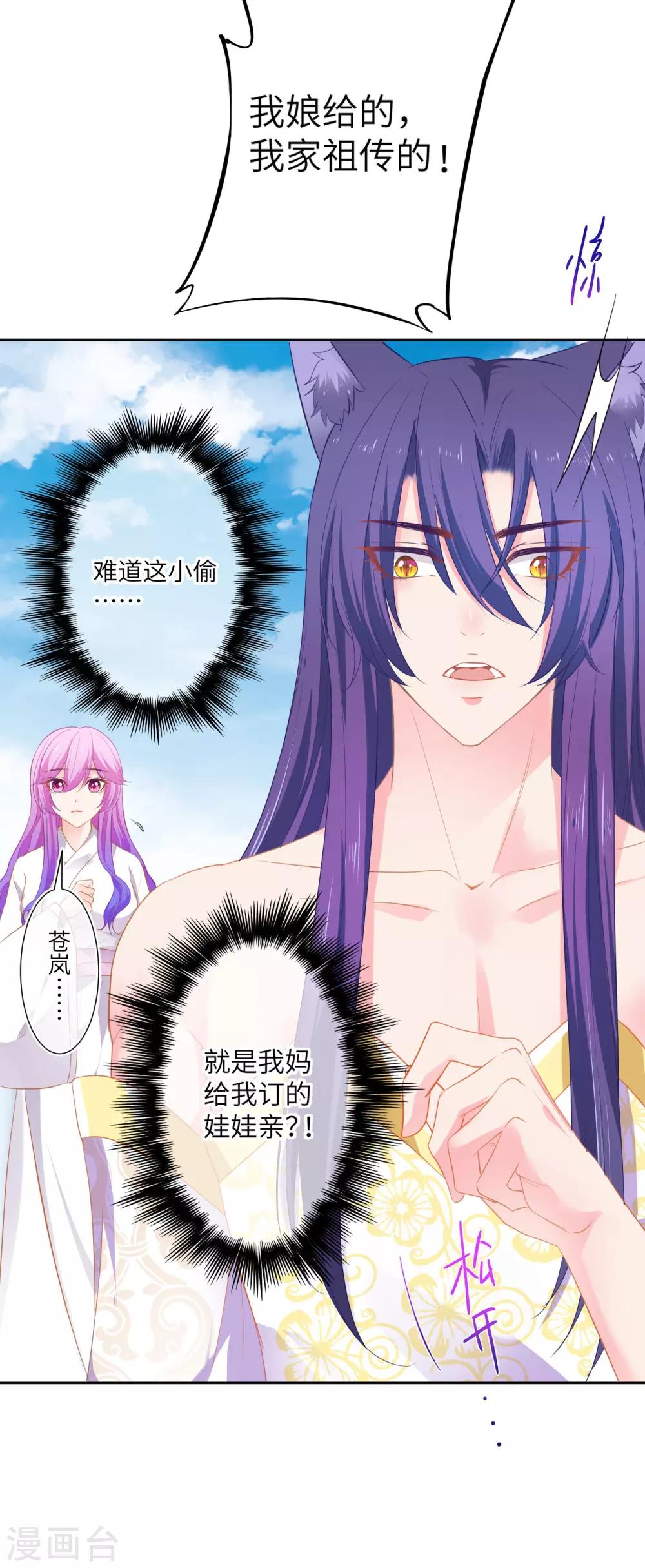 最终话 只能说再见-第167话