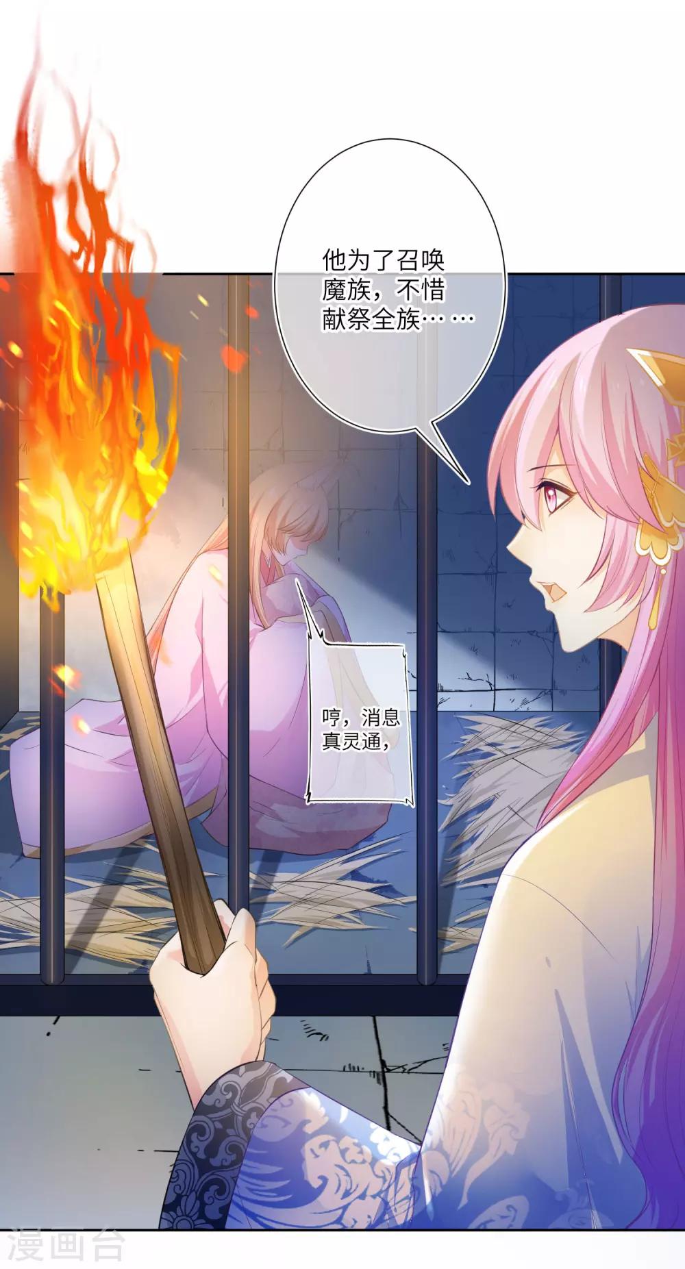 最终话 只能说再见-第167话