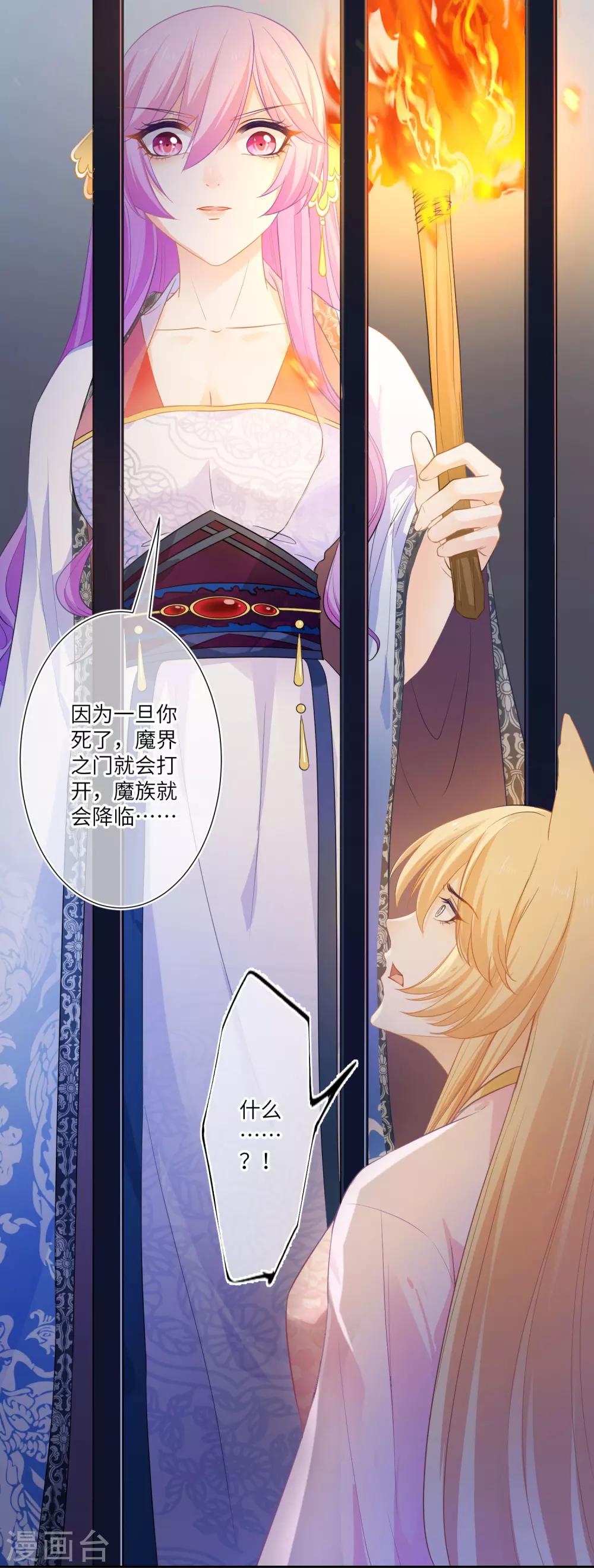 最终话 只能说再见-第167话