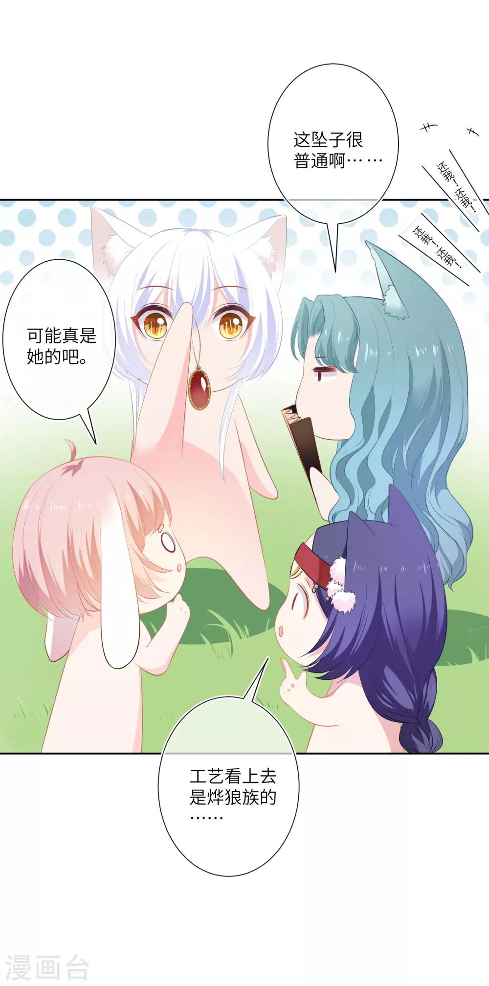 最终话 只能说再见-第167话