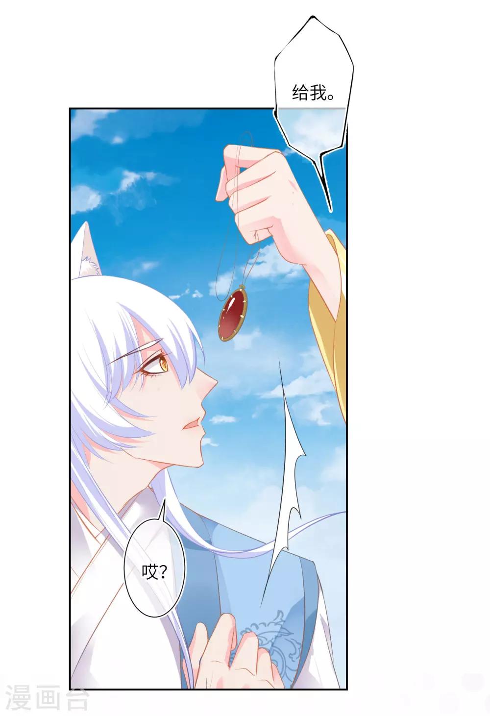 最终话 只能说再见-第167话
