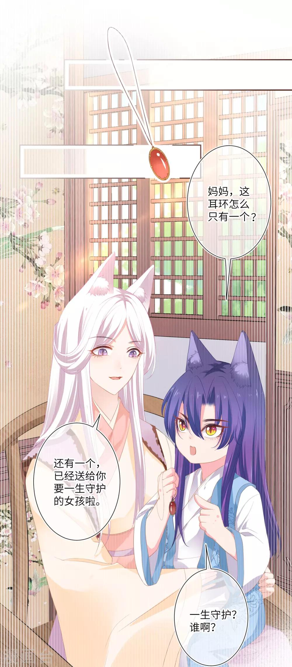 最终话 只能说再见-第167话
