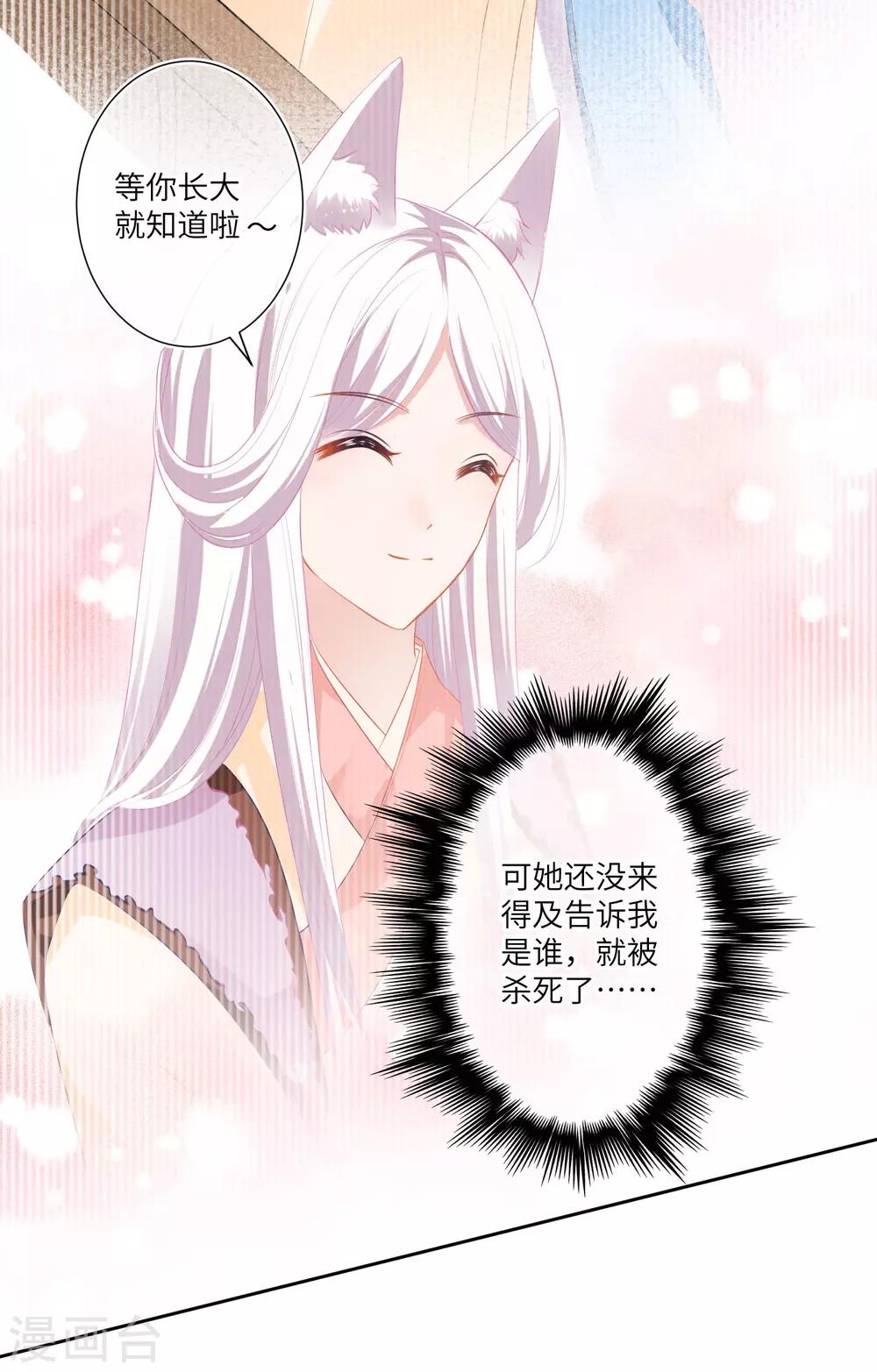 最终话 只能说再见-第167话