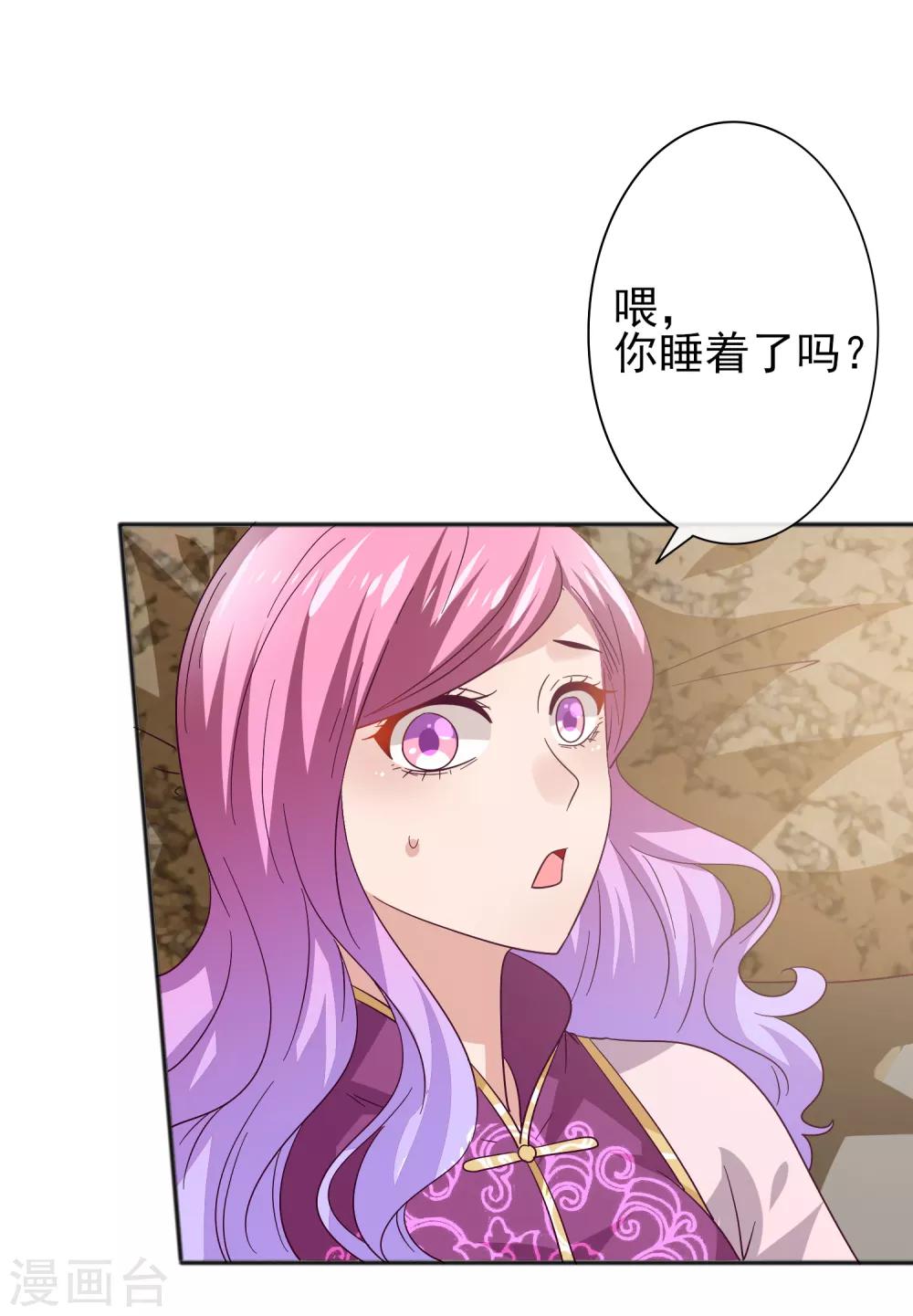 第18话 禽兽眼里的人类&hellip;&hellip;-第19话