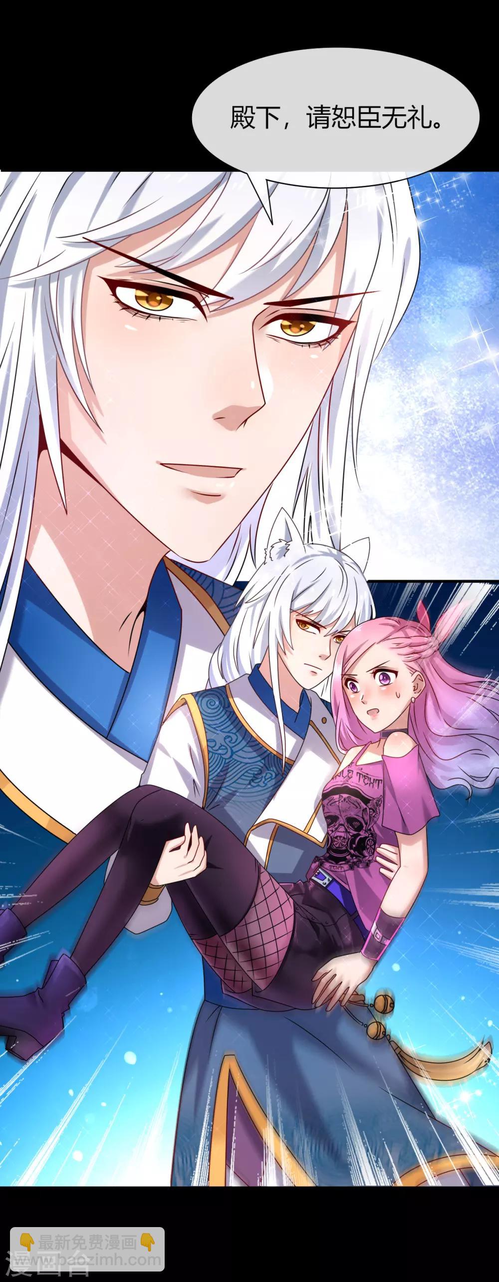 第3话 可怕的兽类-第3话