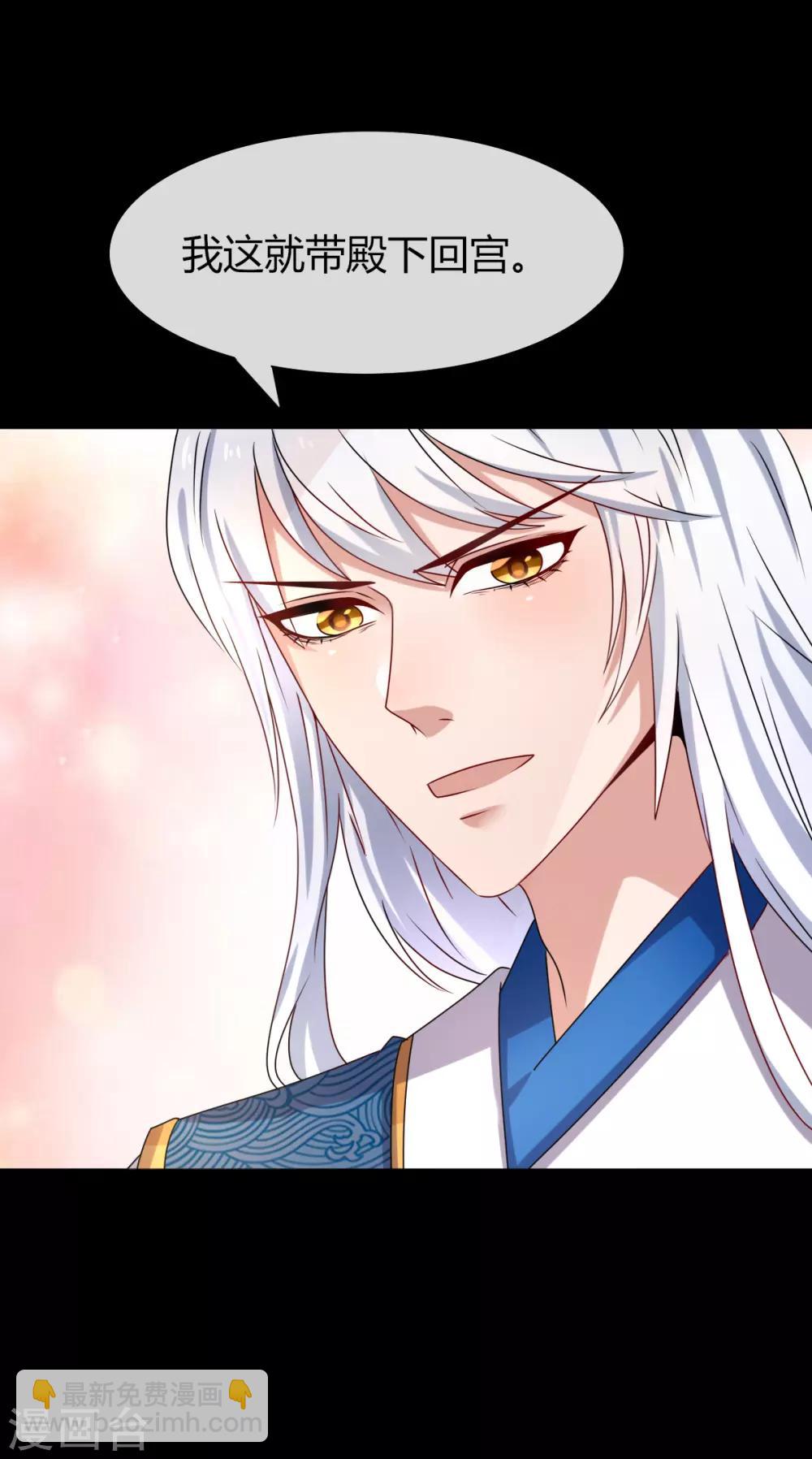 第3话 可怕的兽类-第3话