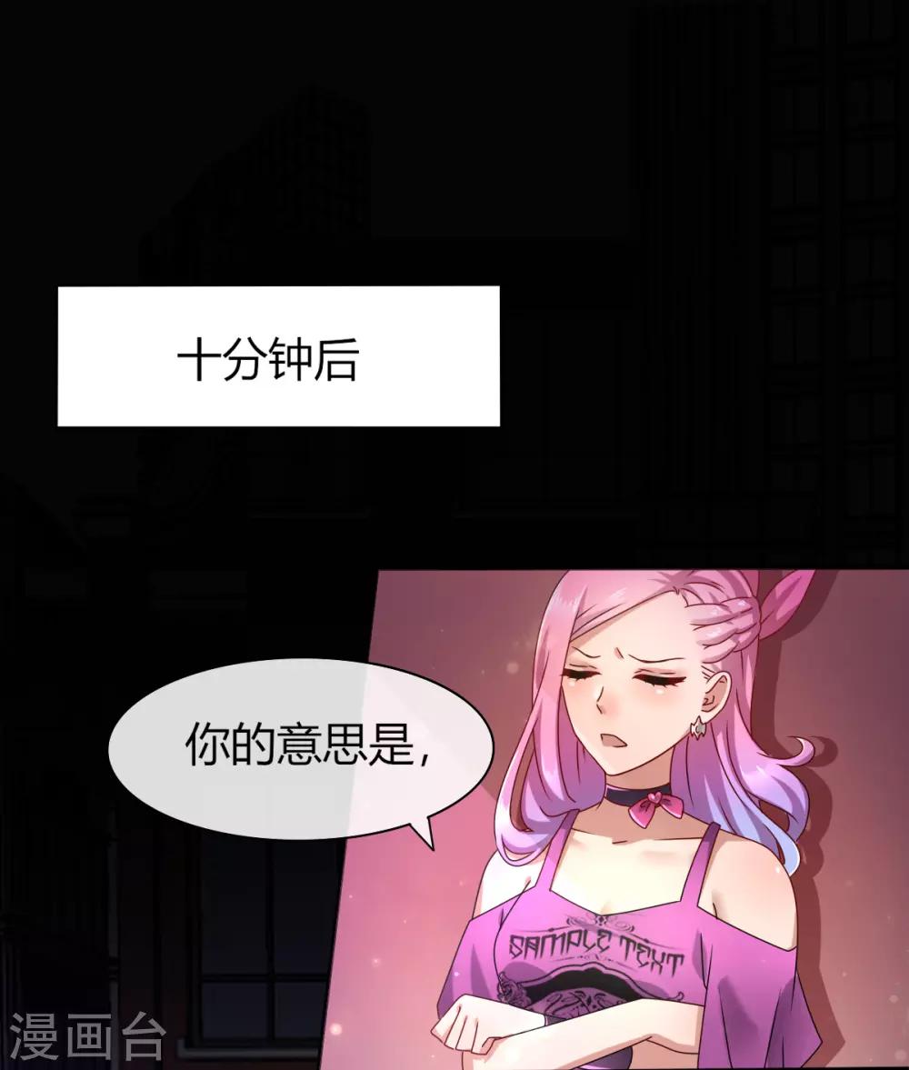 第3话 可怕的兽类-第3话