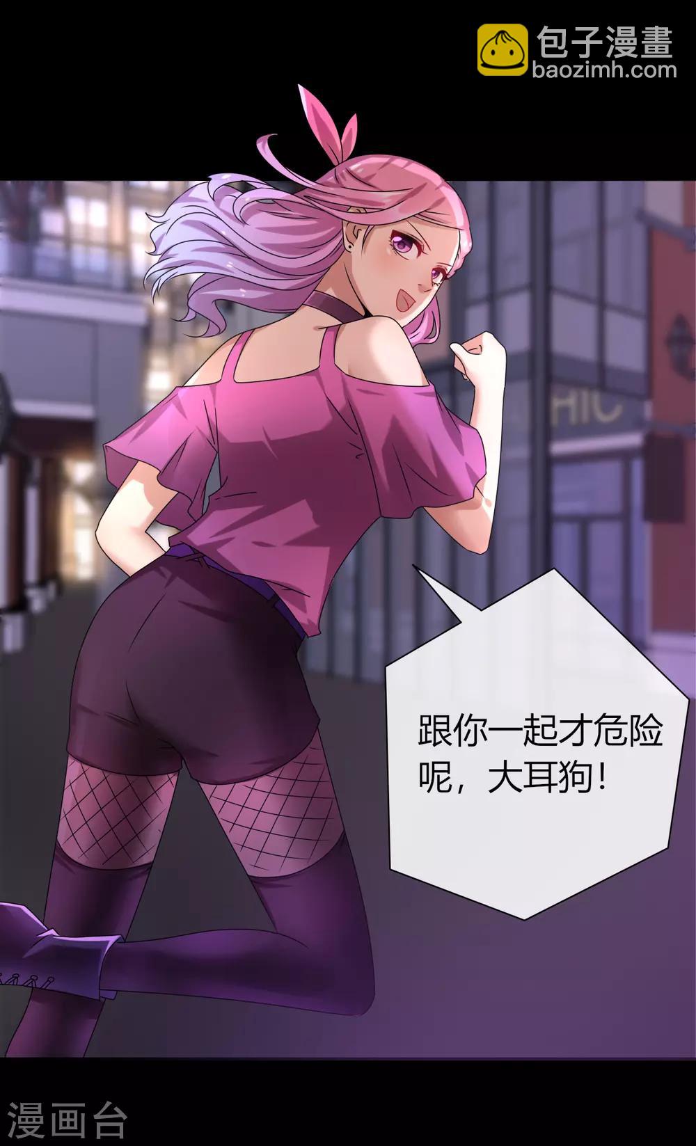 第3话 可怕的兽类-第3话