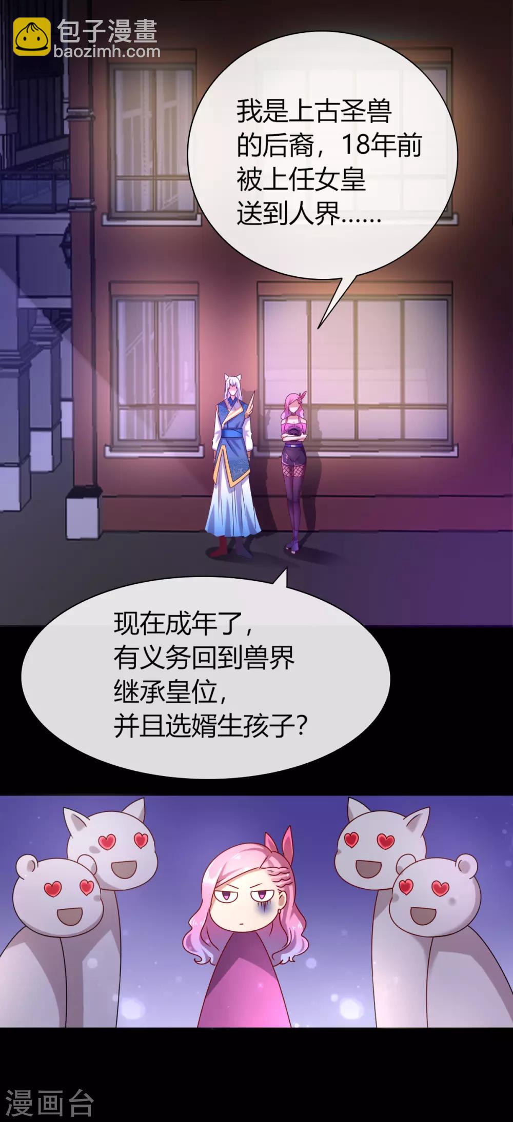 第3话 可怕的兽类-第3话