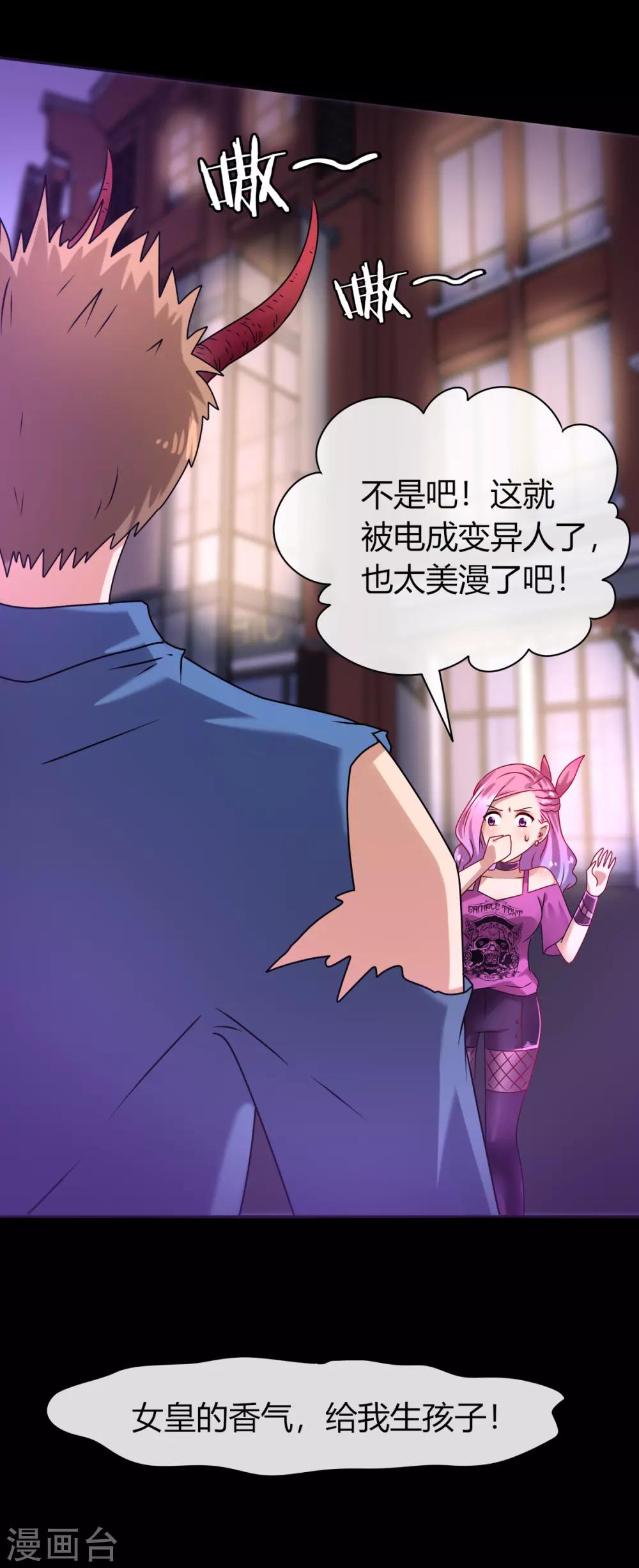第3话 可怕的兽类-第3话