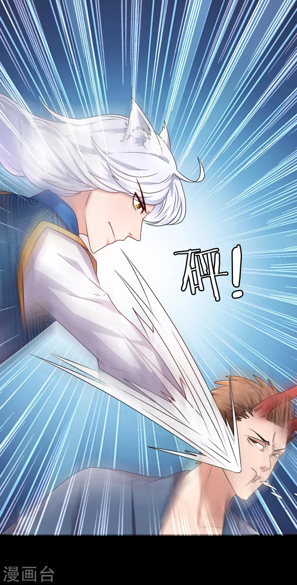 第3话 可怕的兽类-第3话