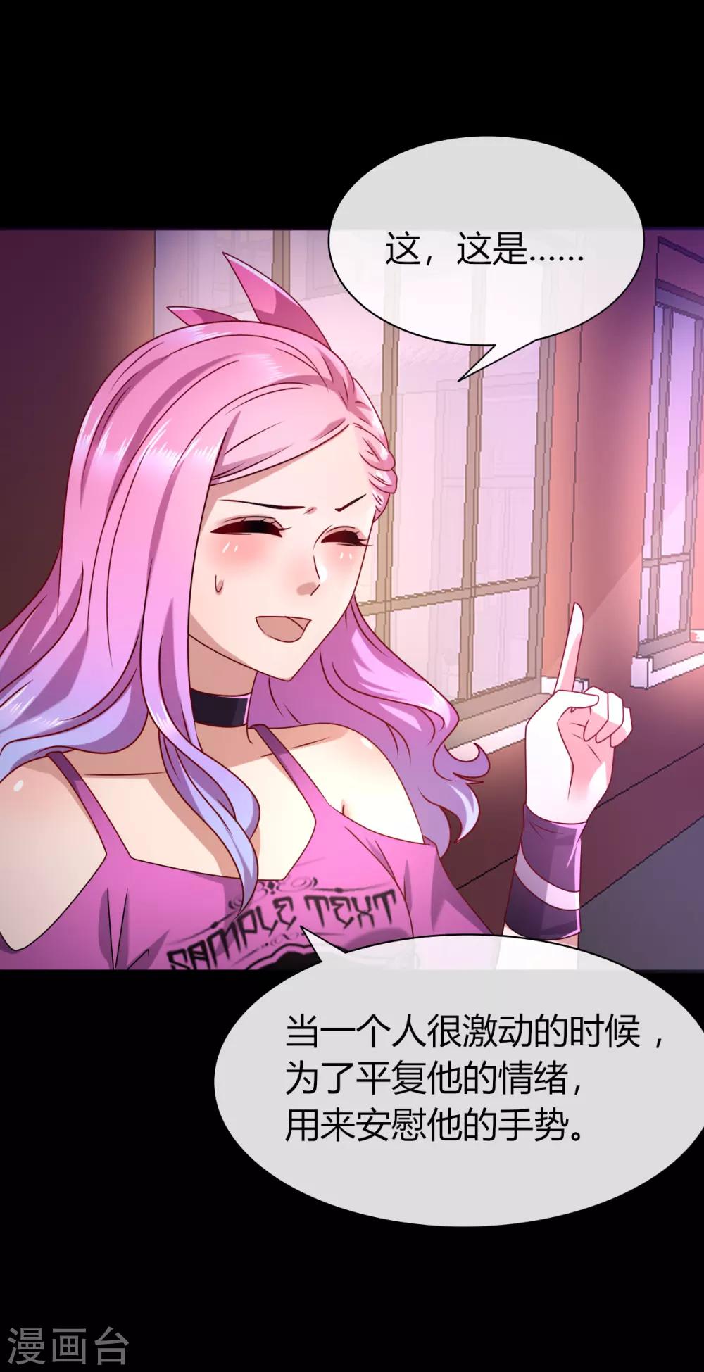第3话 可怕的兽类-第3话