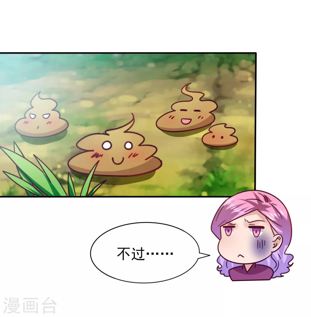 番外1 没想到，你居然是这种狮子！-第23话