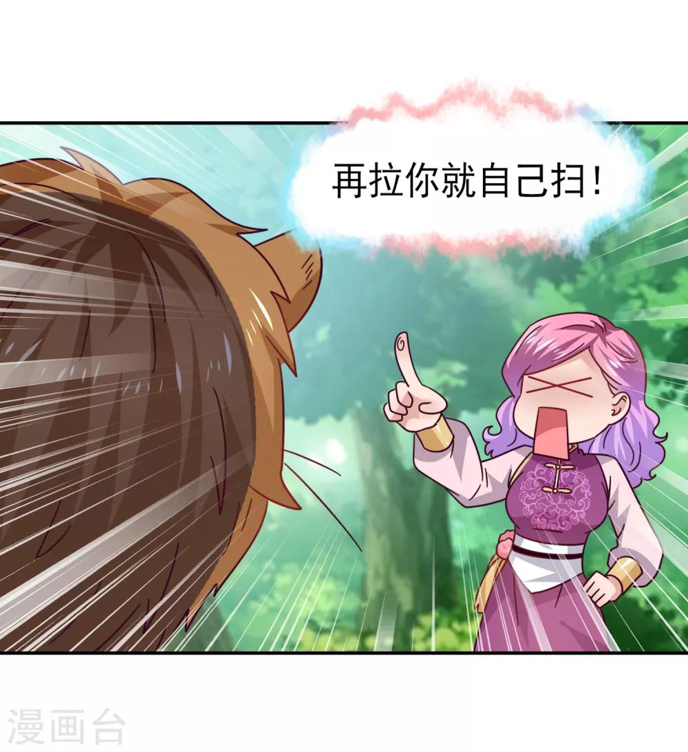 番外1 没想到，你居然是这种狮子！-第23话