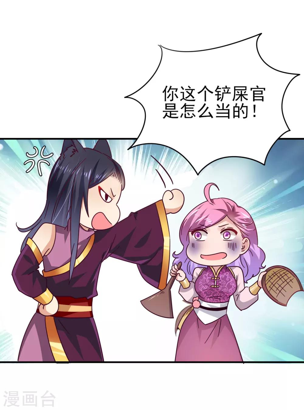 番外1 没想到，你居然是这种狮子！-第23话